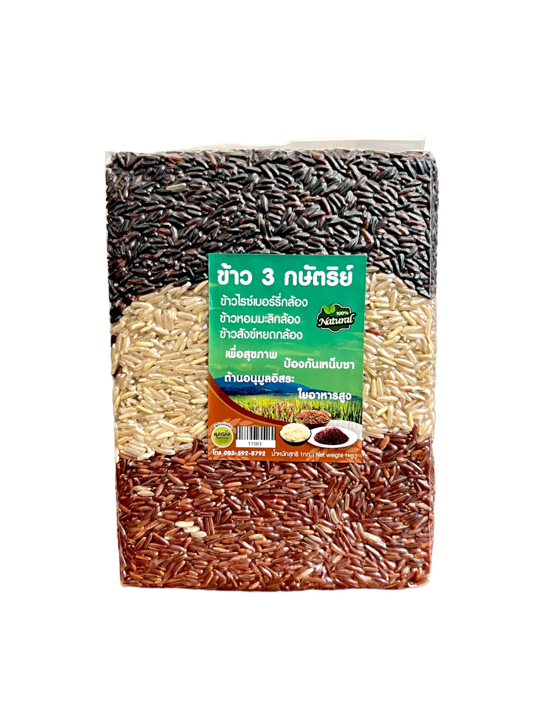 ข้าว 3กษัตย์ (1 กิโลกรัม) ราคา 80 ฿ ( 6 ชิ้น ส่ง 70 ฿)