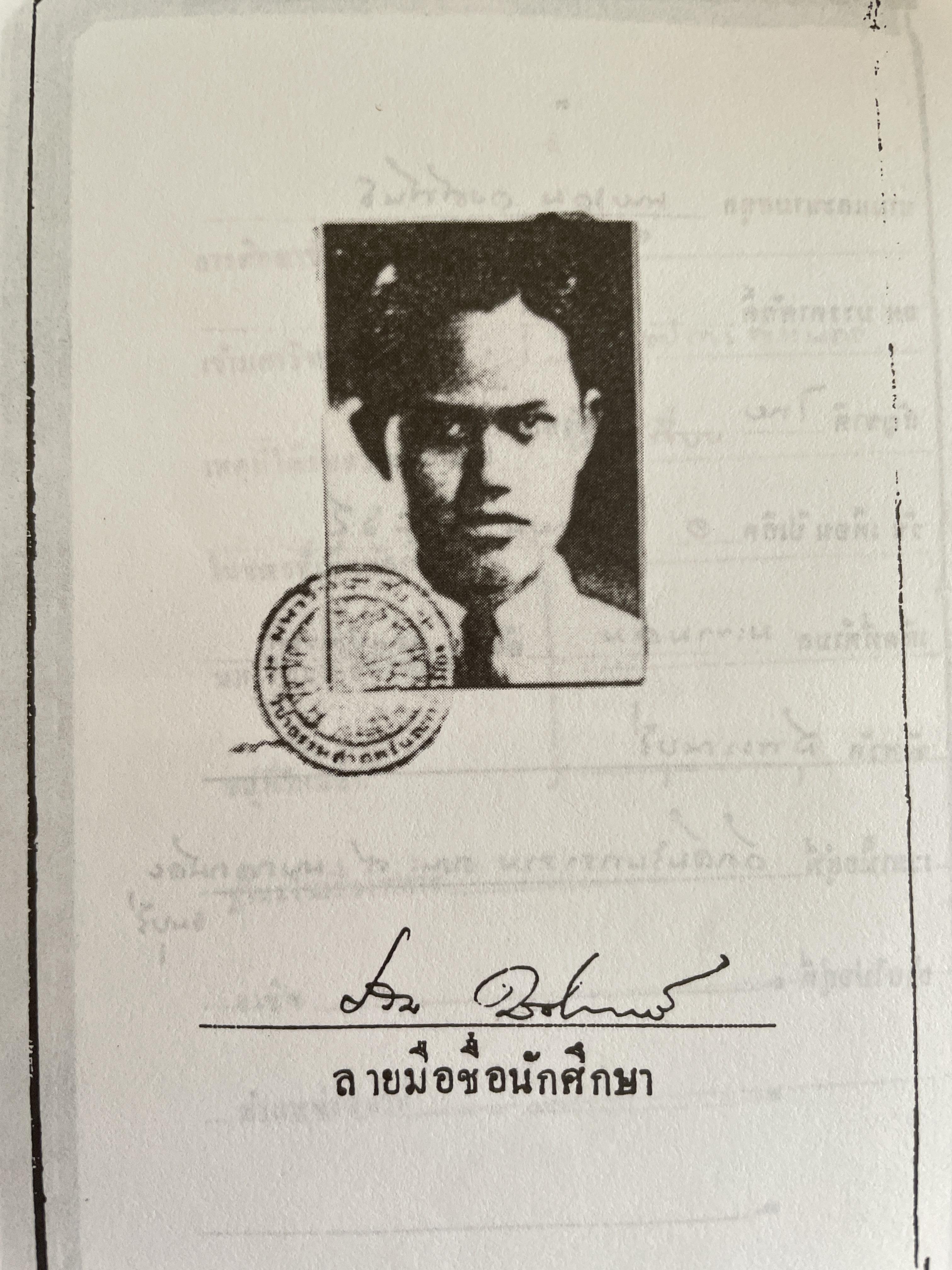 รวม วงษ์พันธ์ วีรบุรุษนักรบของประชาชน เป็นหนังสืออนุสรณ์เนื่องในงานฌาปนกิจศพ ฯ ณ เมรุวัดมกุฎกษัตริยาราม เขตพระนคร กทม วันอาทิตย์ที่ 23 เมษายน พศ. 2538 600 กรัม