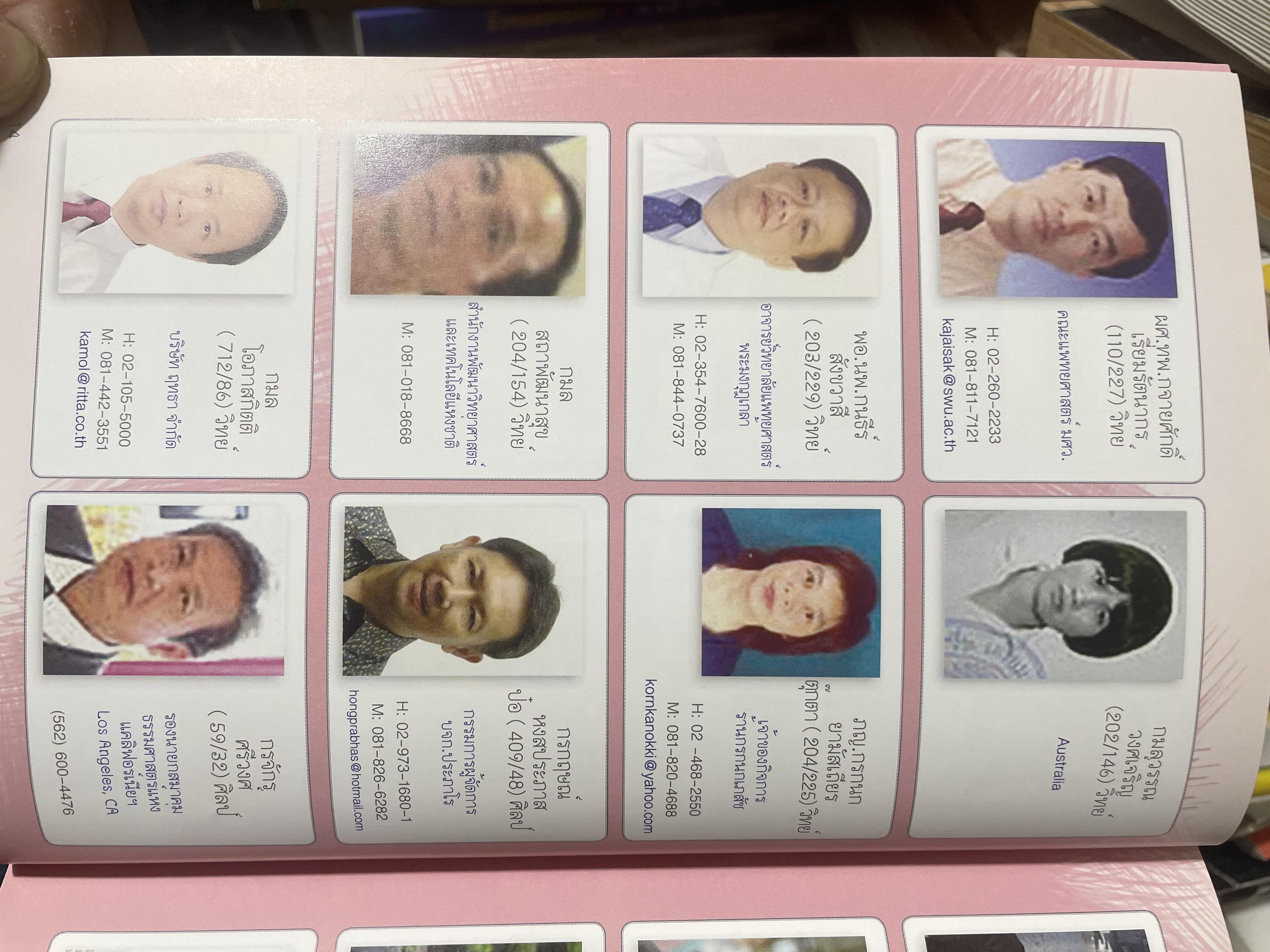 ตอ.33 รุ่นนี้มีตำนาน นักเรียน รร.เตรียมอุดมศึกษา รุ่น 33 รายชื่อพร้อมรูปถ่ายนักเรียนทุกคนทั้งรุ่น 3,500 กรัม