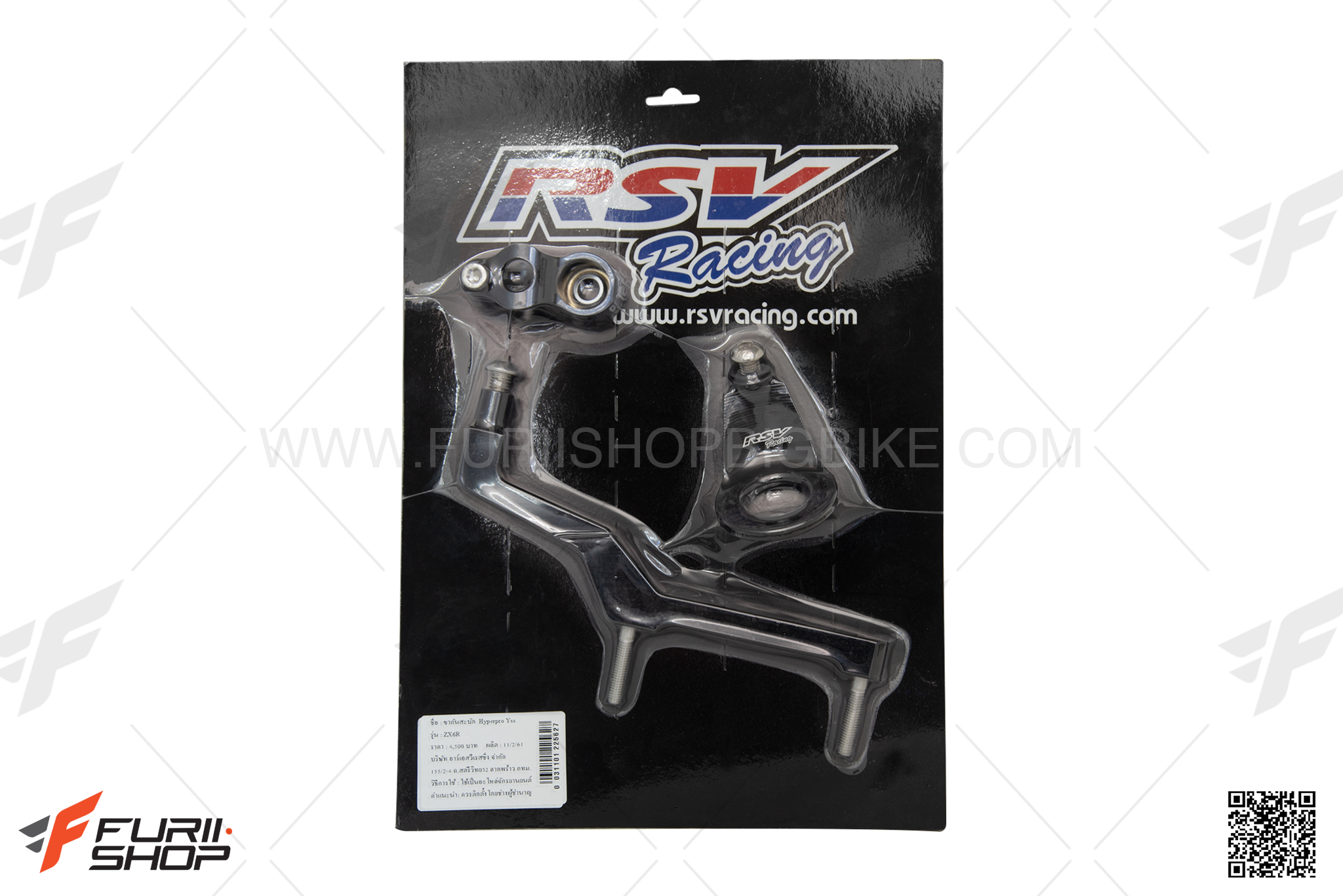 ขาจับกันสะบัด RSV จับ Hyperpro, YSS