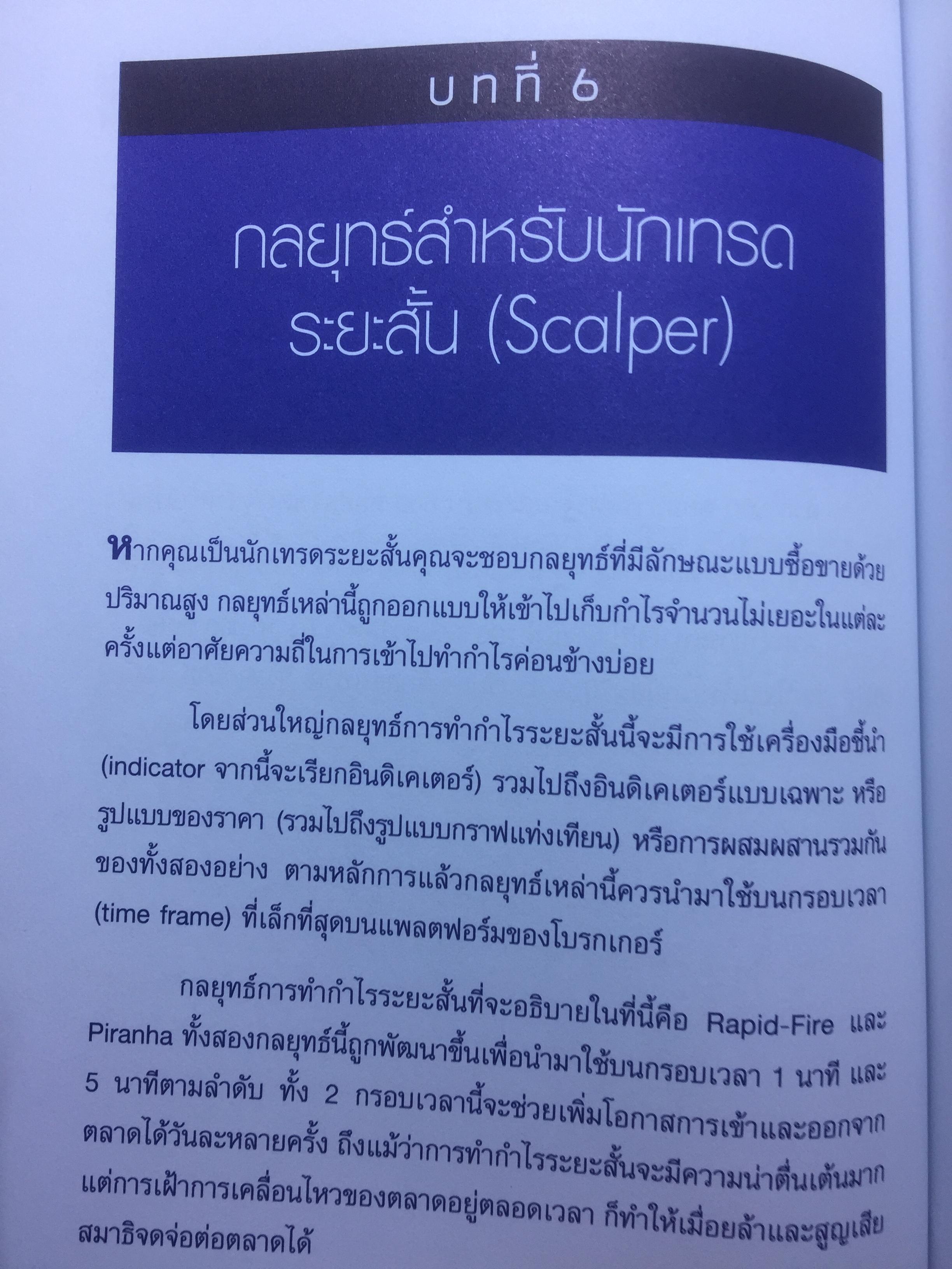 17 กลยุทธ์การทำกำไรในตลาด Forex. 17 Proverb Currency Trading Strategies 4 กก.