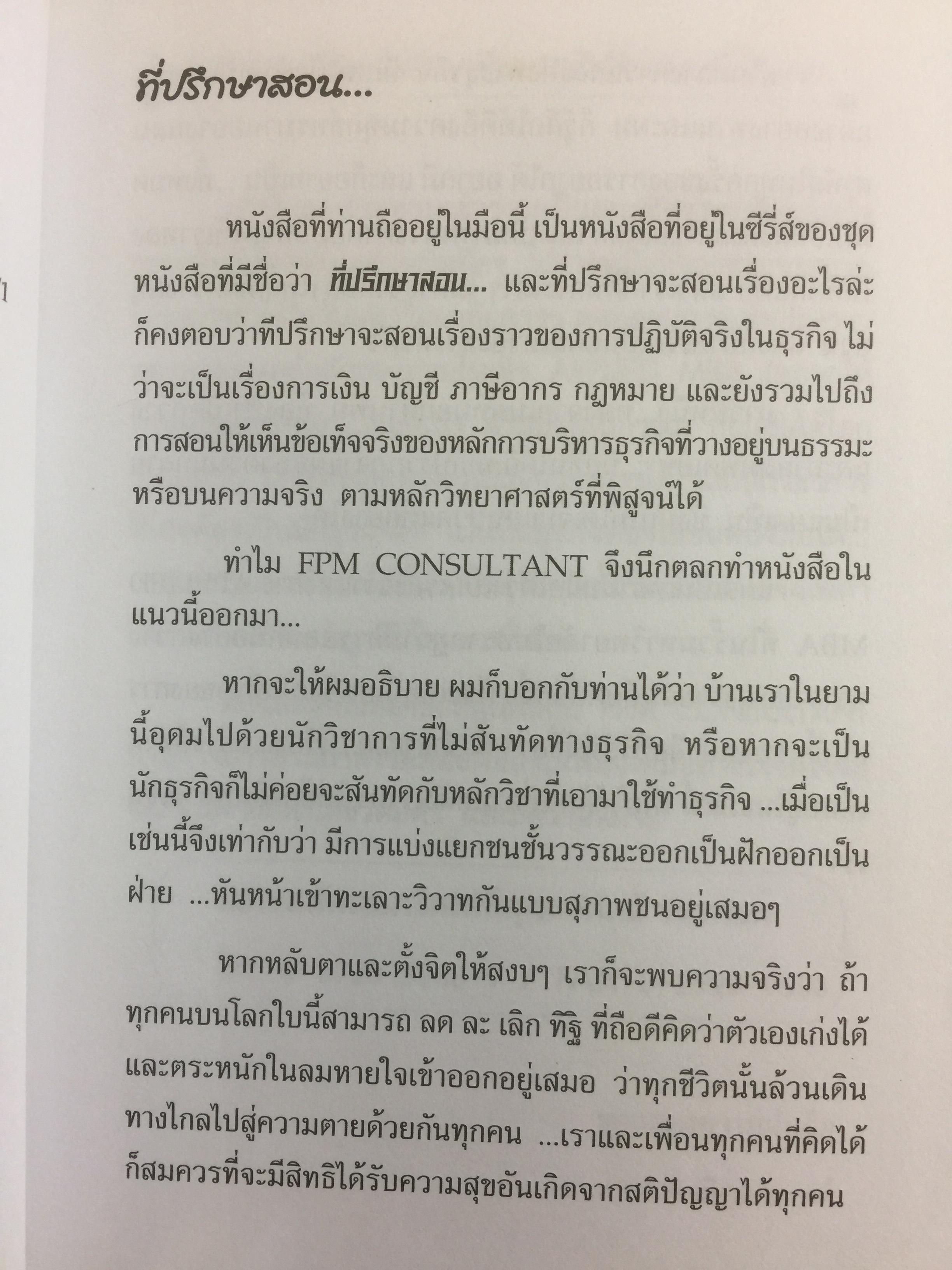 กู...กู้เงิน. ข้อเขียนทั้งหมด...อ่านแล้วกู้เงินได้. ผู้เขียน ชาย กิตติคุณาภรณ์ 4 กก.