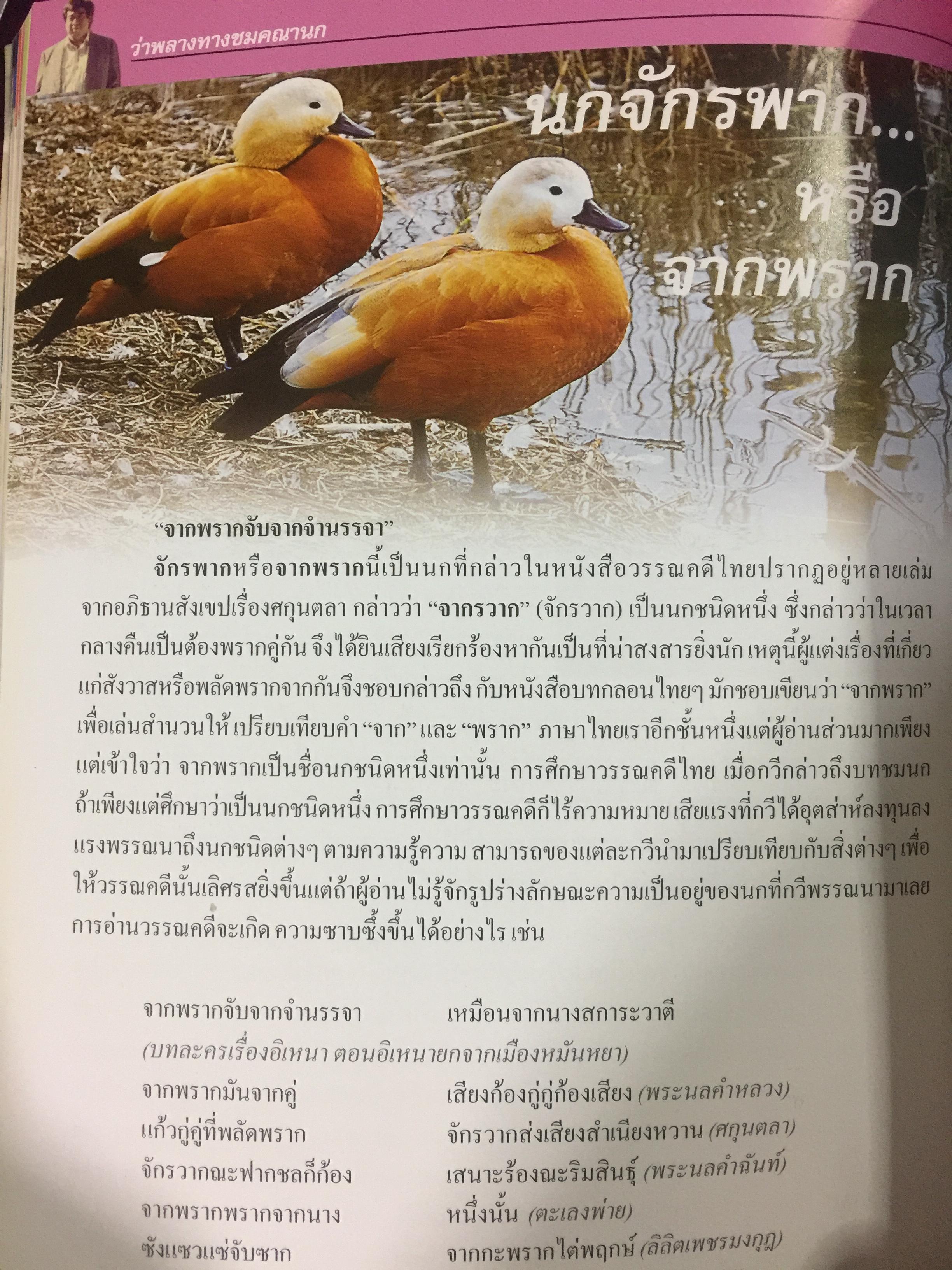 อยู่อย่าง อุสุม นิมมานเหมินท์ หนังสือที่ระลึกงานศพ 0 กก.