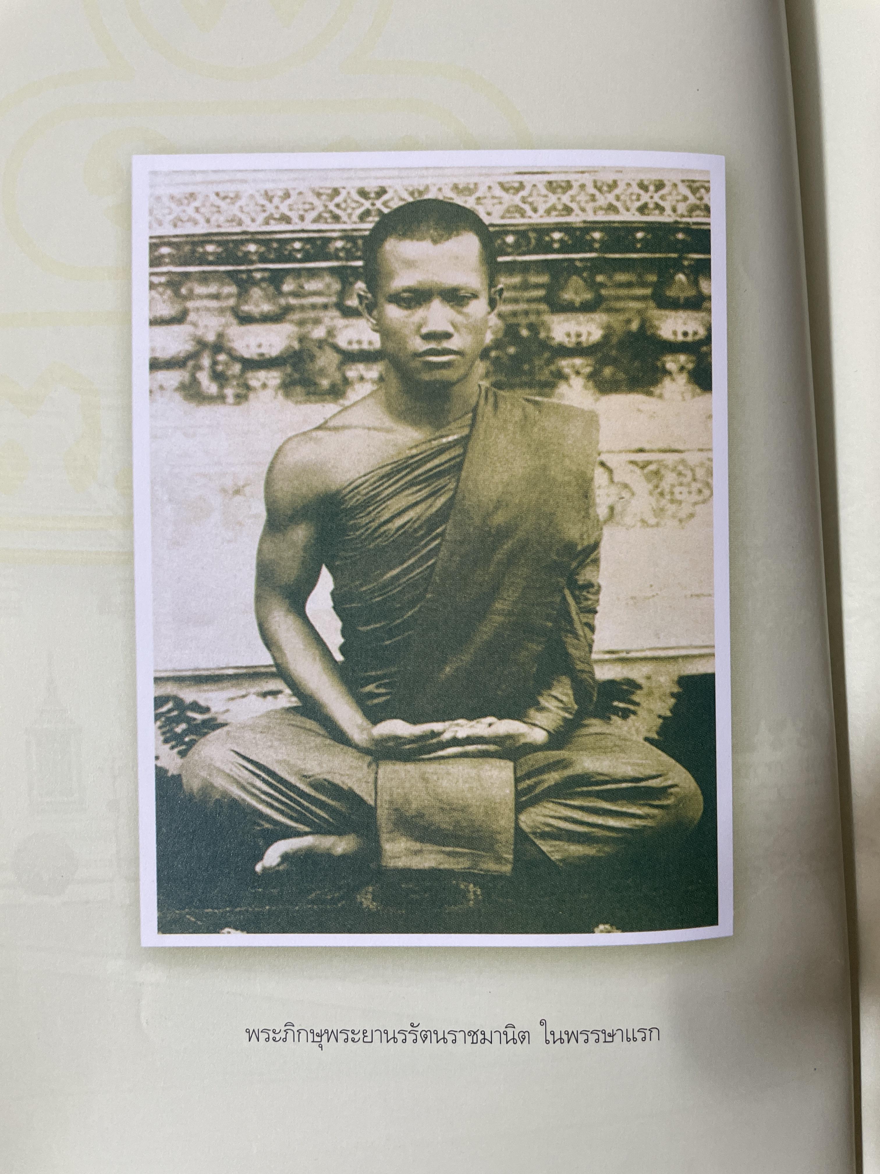 ประวัติ โอวาทธรรม พระภิกษุพระยานพรัตนราชมานิต พระอรหันต์กลางกรุง 8 กก.