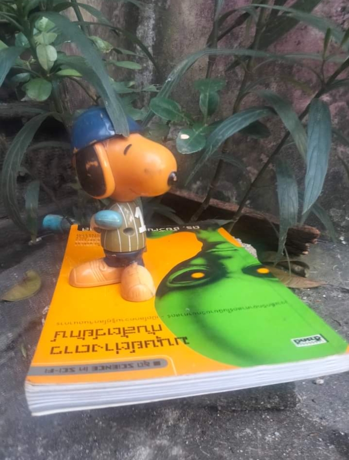 มนุษย์ต่างดาวกับสัตว์ยักษ์