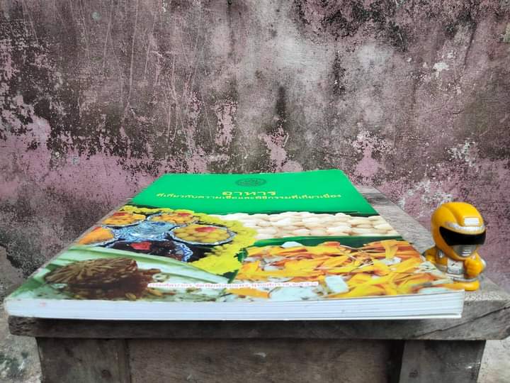 อาหารที่เกี่ยวกับความเชื่อและพิธีกรรมที่เกี่ยวเนื่อง หนังสือของกรมศิลป์