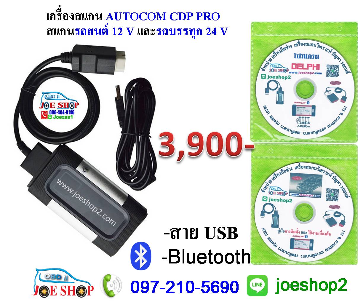 AUTOCOM CDP PRO