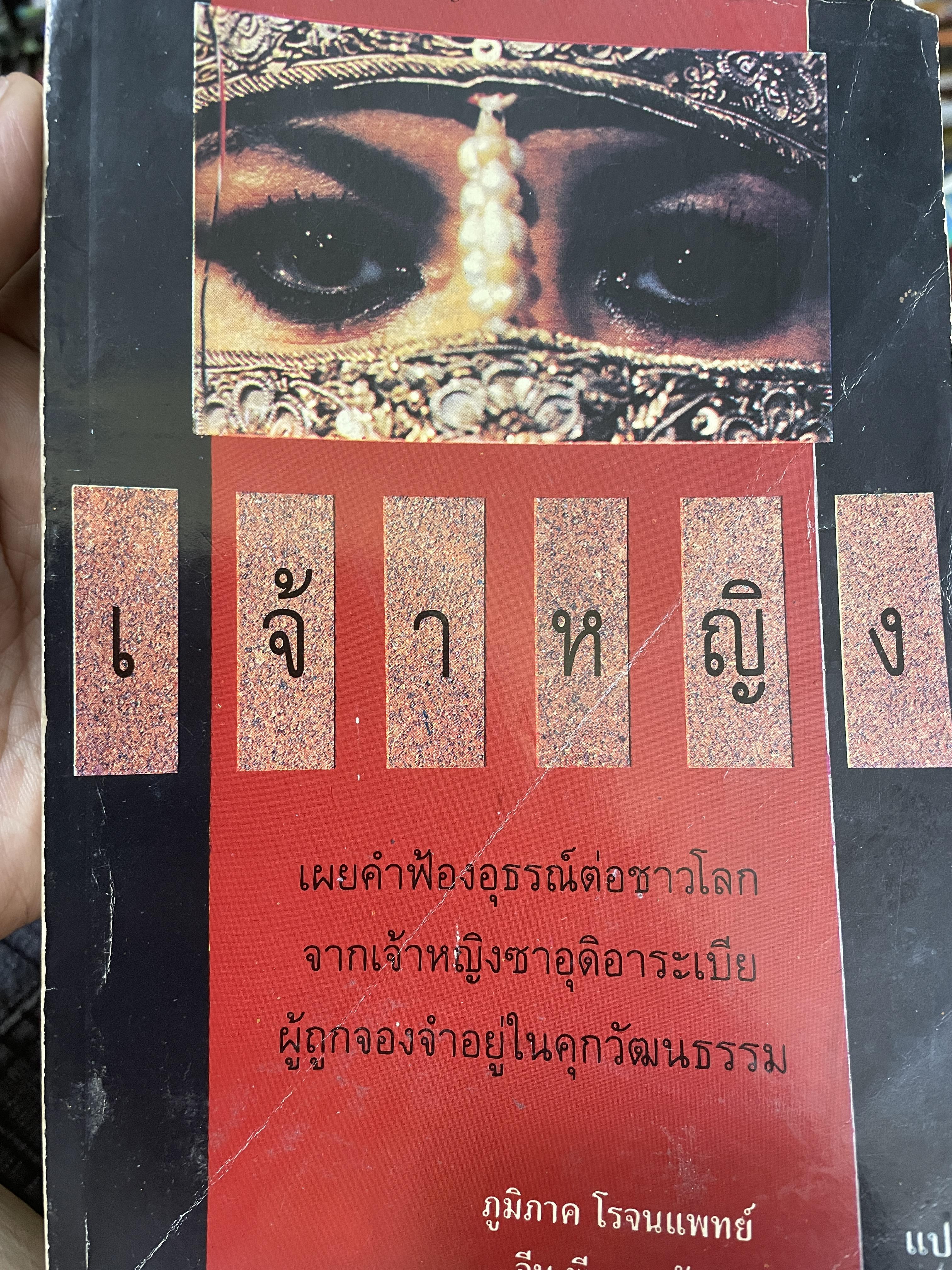 เจ้าหญิง 700 กรัม