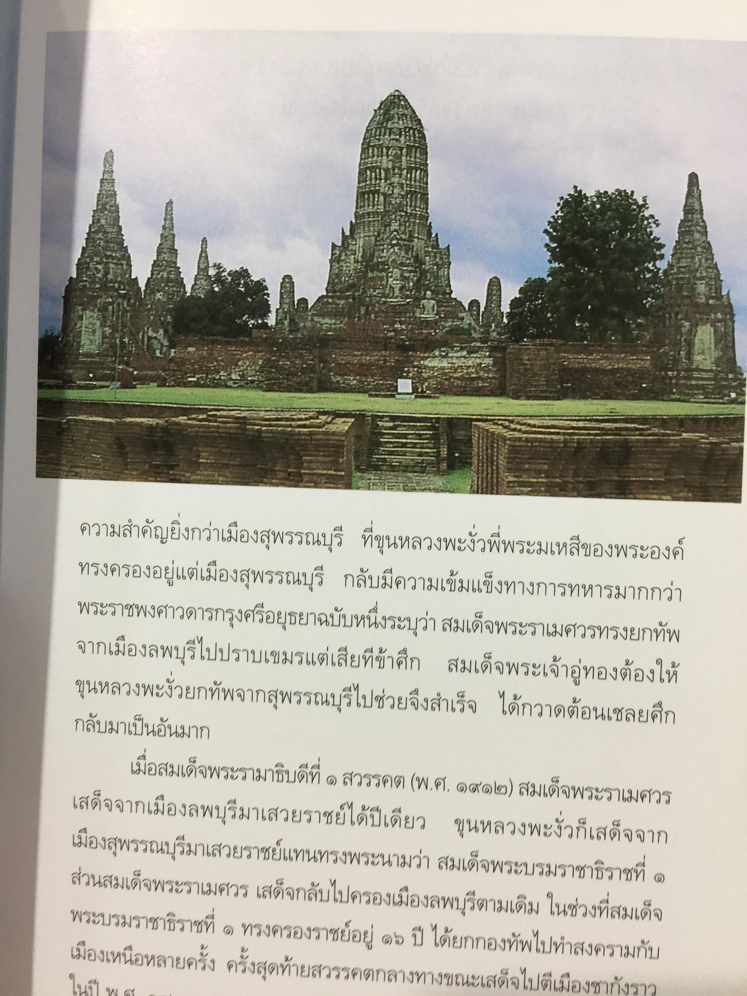 นำชม พิพิธภัณฑ์สถานแห่งชาติ เจ้าสามพระยา จัดทำโดย กรมศิลปากร. 0 กก.