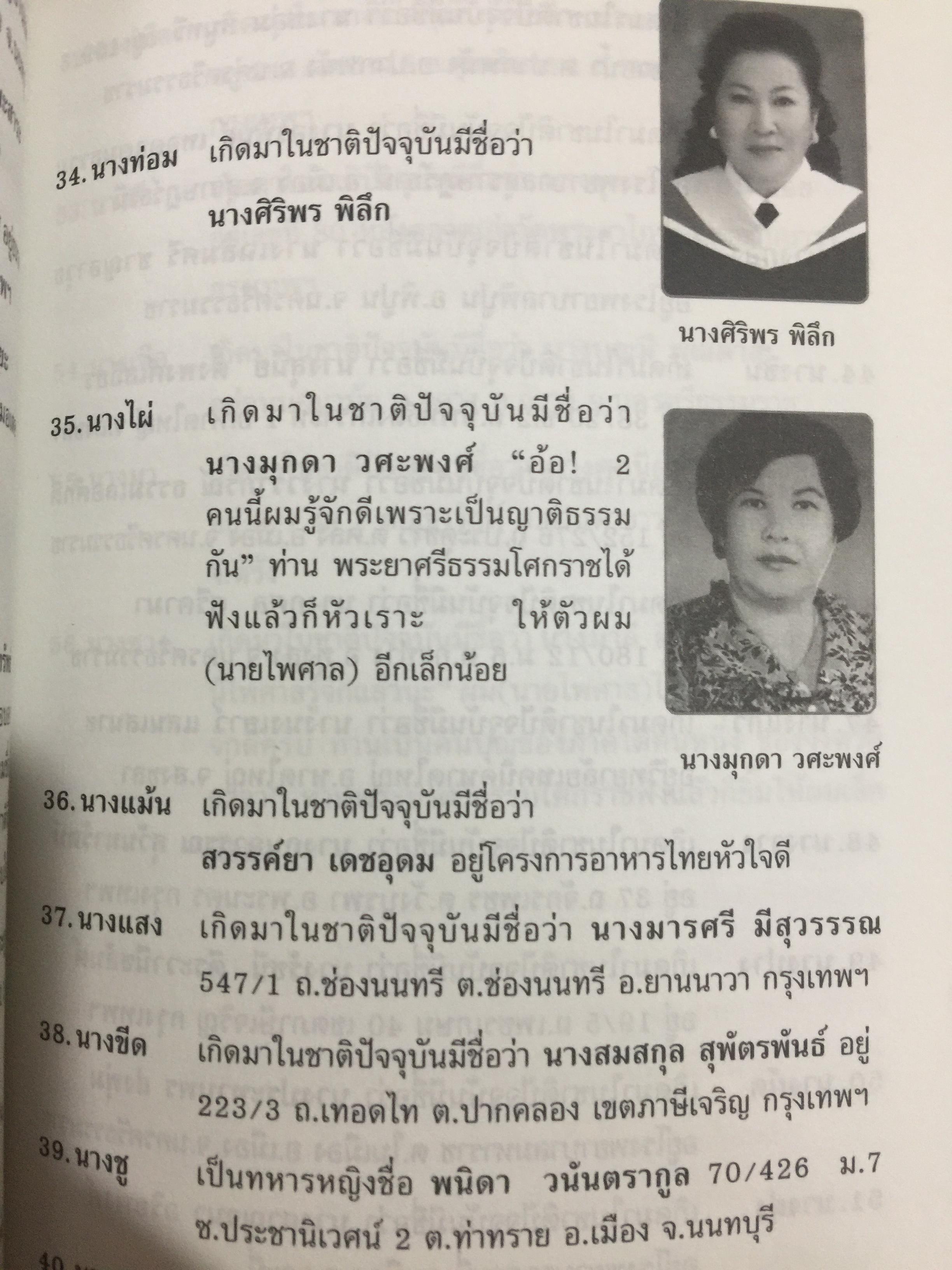 มิติพิศวง เรื่อง พระมหาธาตุ. วัดพระมหาธาตุวรมหาวิหาร จังหวัดนครศรีธรรมราช นิมิต โดย ไพศาล แสนไชย. เรียบเรียงโดย กระดิ่งน้อย ห้อยวิหาร 400 กรัม