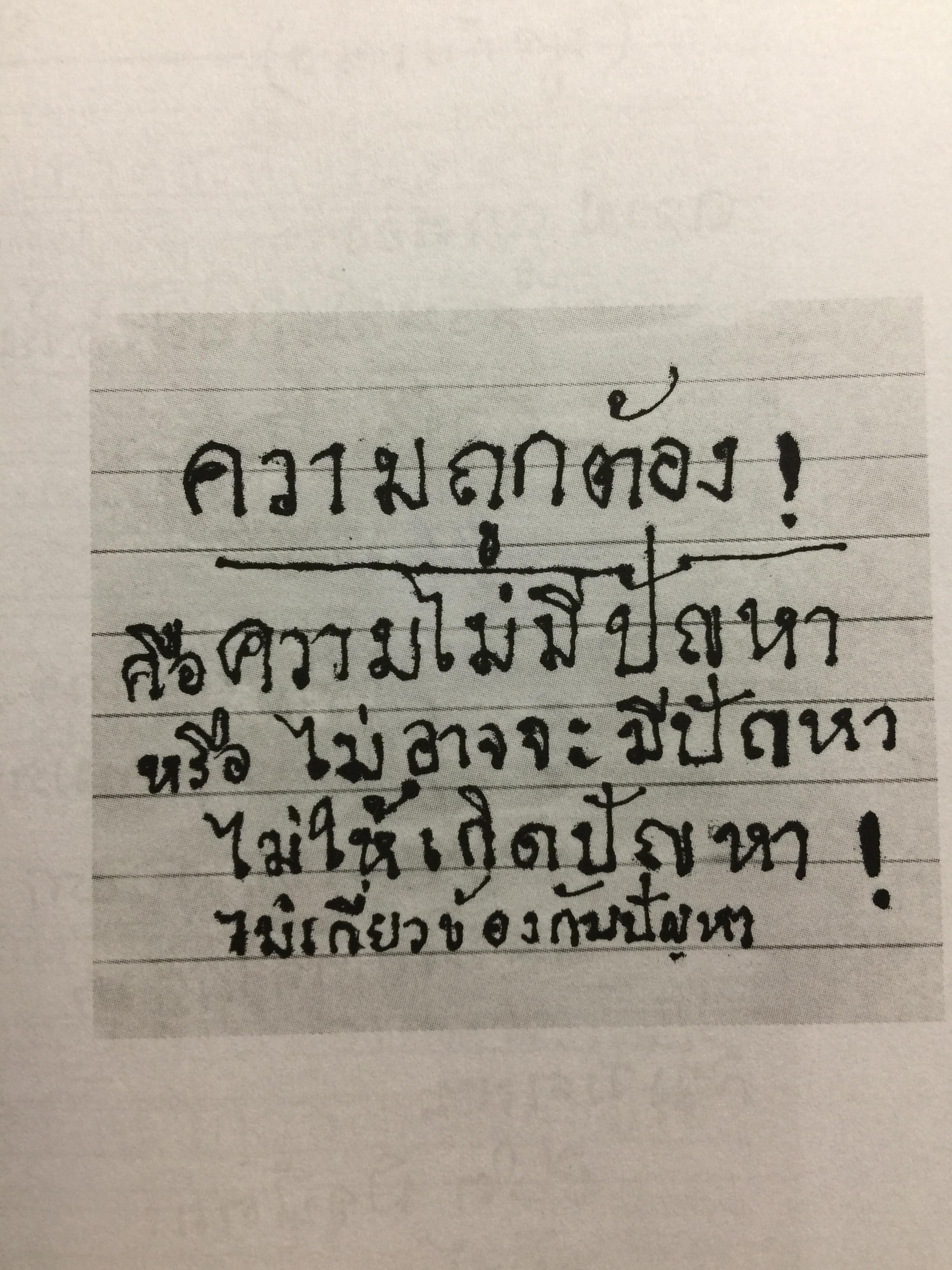 หัวใจนิพพาน. เทศนาชุดสุดท้ายของพุทธทาส 0 กก.