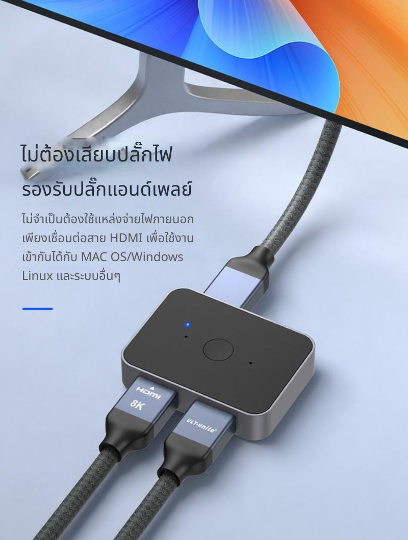 X-Tips Switcher V2 สวิตเชอร์ HDMI แบบสองทาง เข้า 2 ออก 1 รองรับ 8K 60Hz, 4K 144Hz ประกันศูนย์ไทย