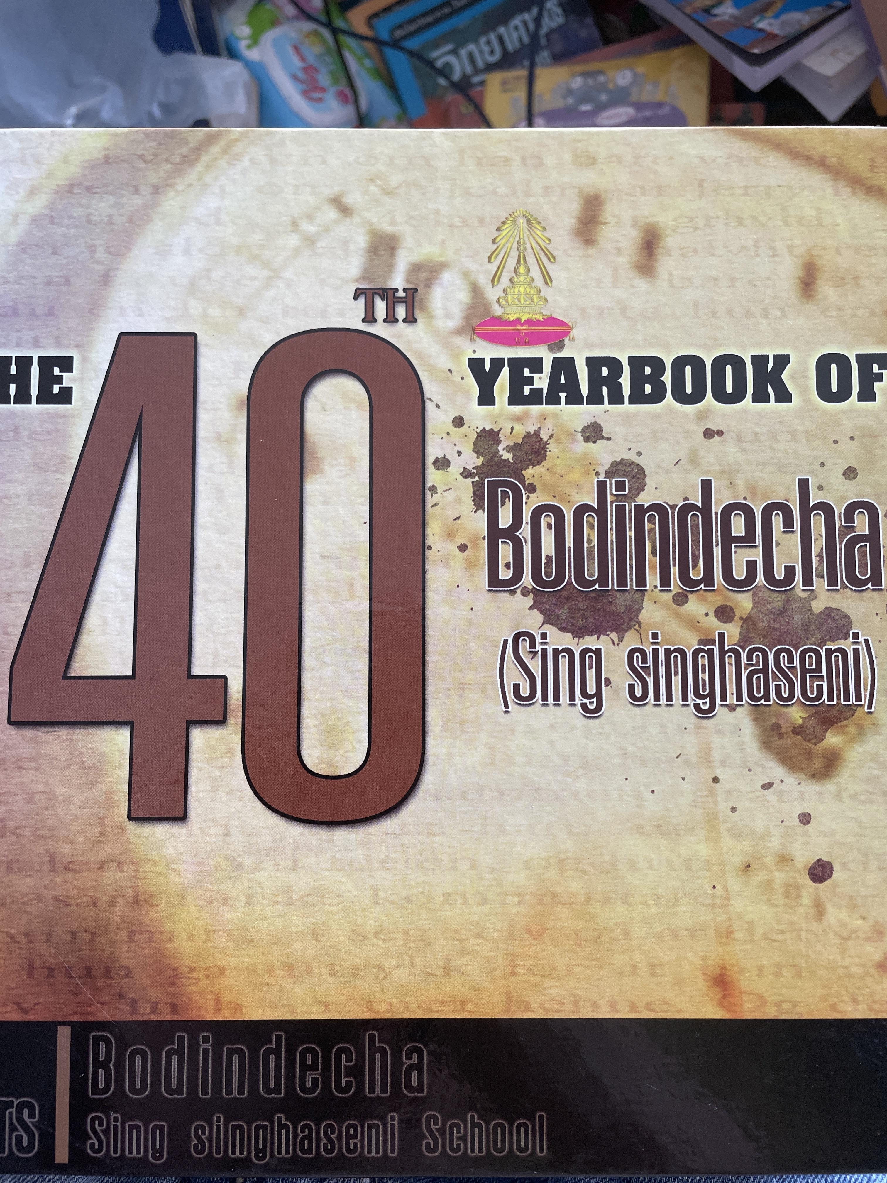 40 ปี โรงเรียนบดินทรเดชา(สิงห์ สิงหเสนี) 8,500 กรัม