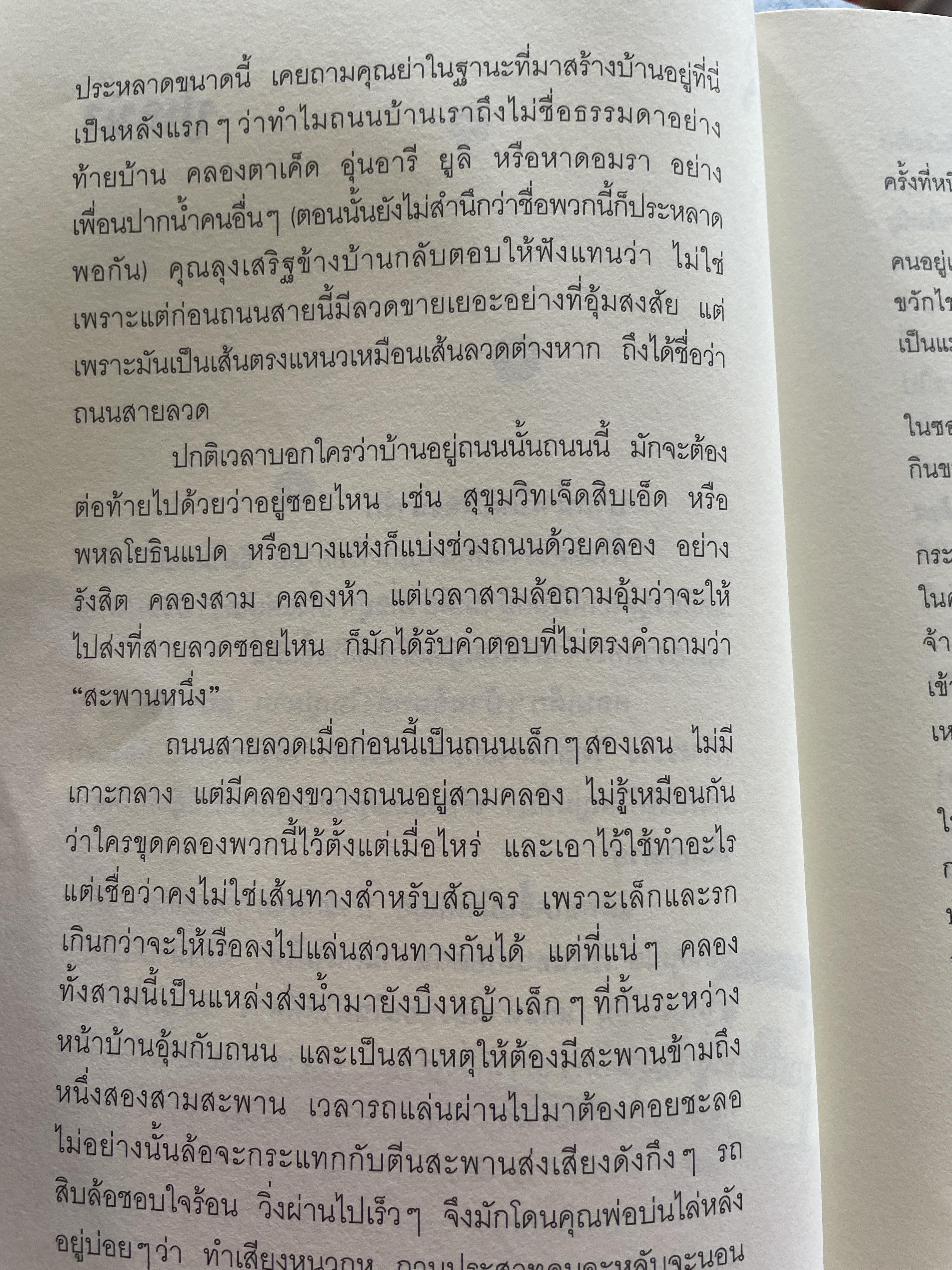 สิริยากร พุกกะเวส 700 กรัม