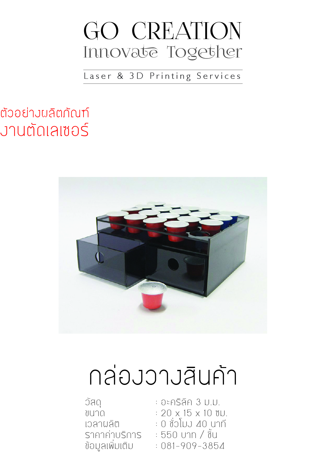 กล่องวางเครื่องสำอาง