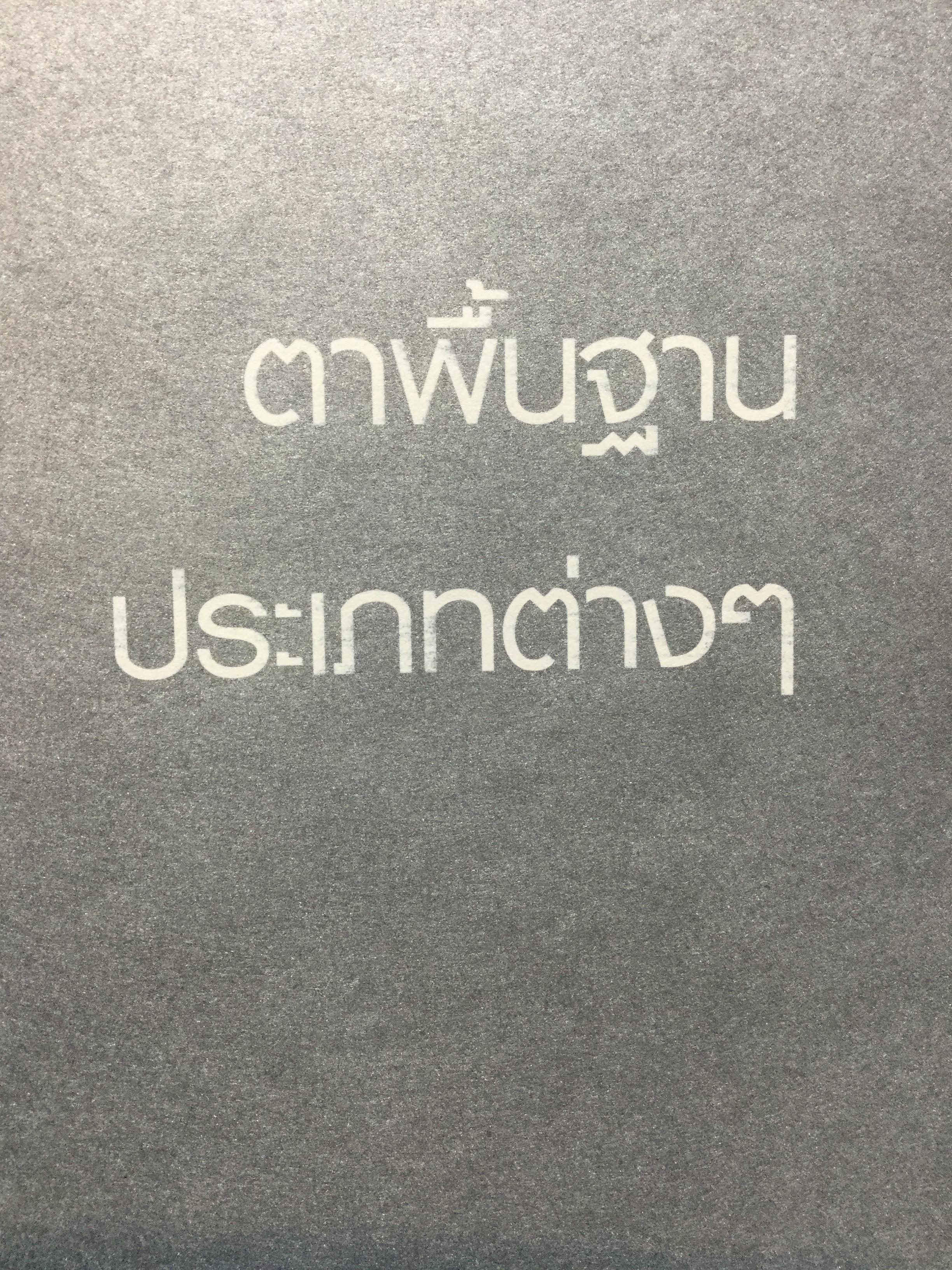 อ่านคนได้.ใช้คนเป็น เบญจลักษณ์ บนใบหน้า ตา คิ้ว หู จมูก ปาก. อ่านใบหน้ารู้นิสัย จิตใจ สติปัญญาและโชคชะตา ผู้เขียน Joey Yap ผู้แปล อำนวยชัย ปฏิพัทธ์เผ่าพงศ์ 1,800 กรัม