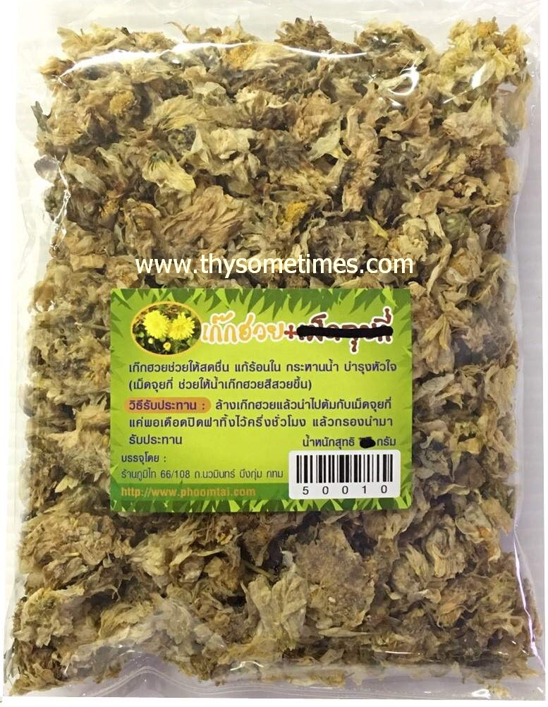 เก๊กฮวย (100 กรัม) ราคา 60 ฿ ( 6 ชิ้น ส่ง 55 ฿)