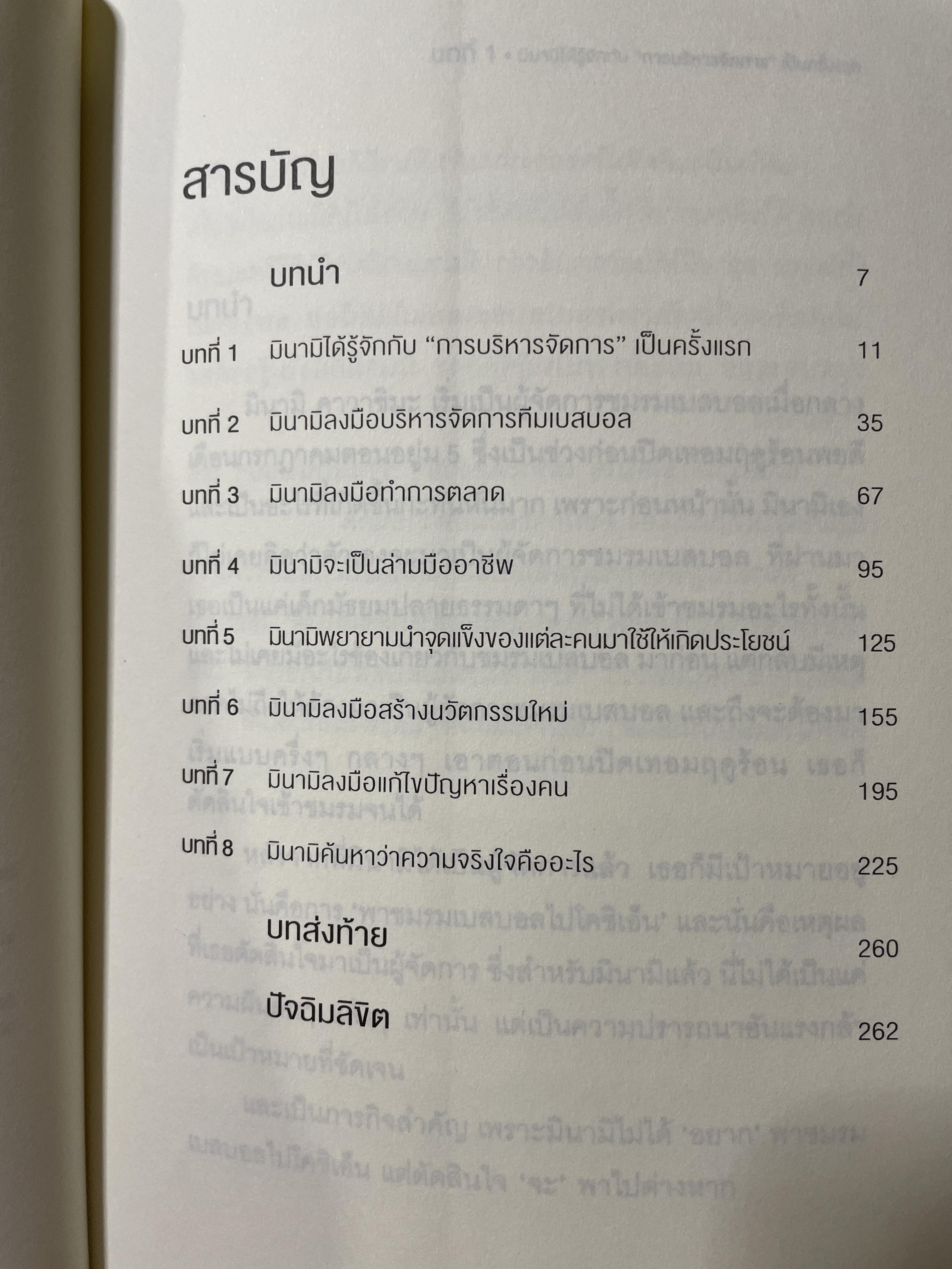 สานฝันสู่เส้นชัย บริหาร สไตล์ ดรักเกอร์ 1,200 กรัม