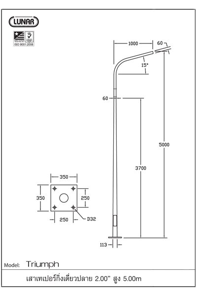 เสสาไฟถนนกิ่งเดี่ยว 2.0 สูง 5.0 เมตร