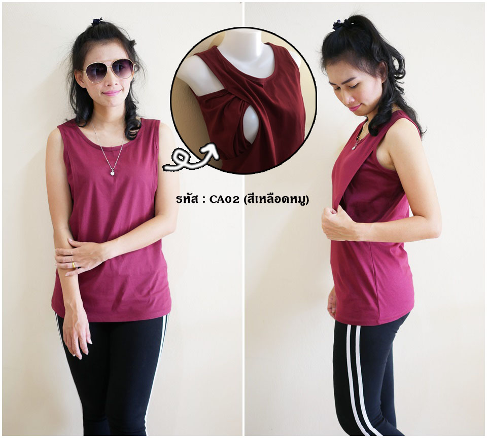 CA02_[Size-S-สีเหลือดหมู]_เสื้อกล้ามให้นม