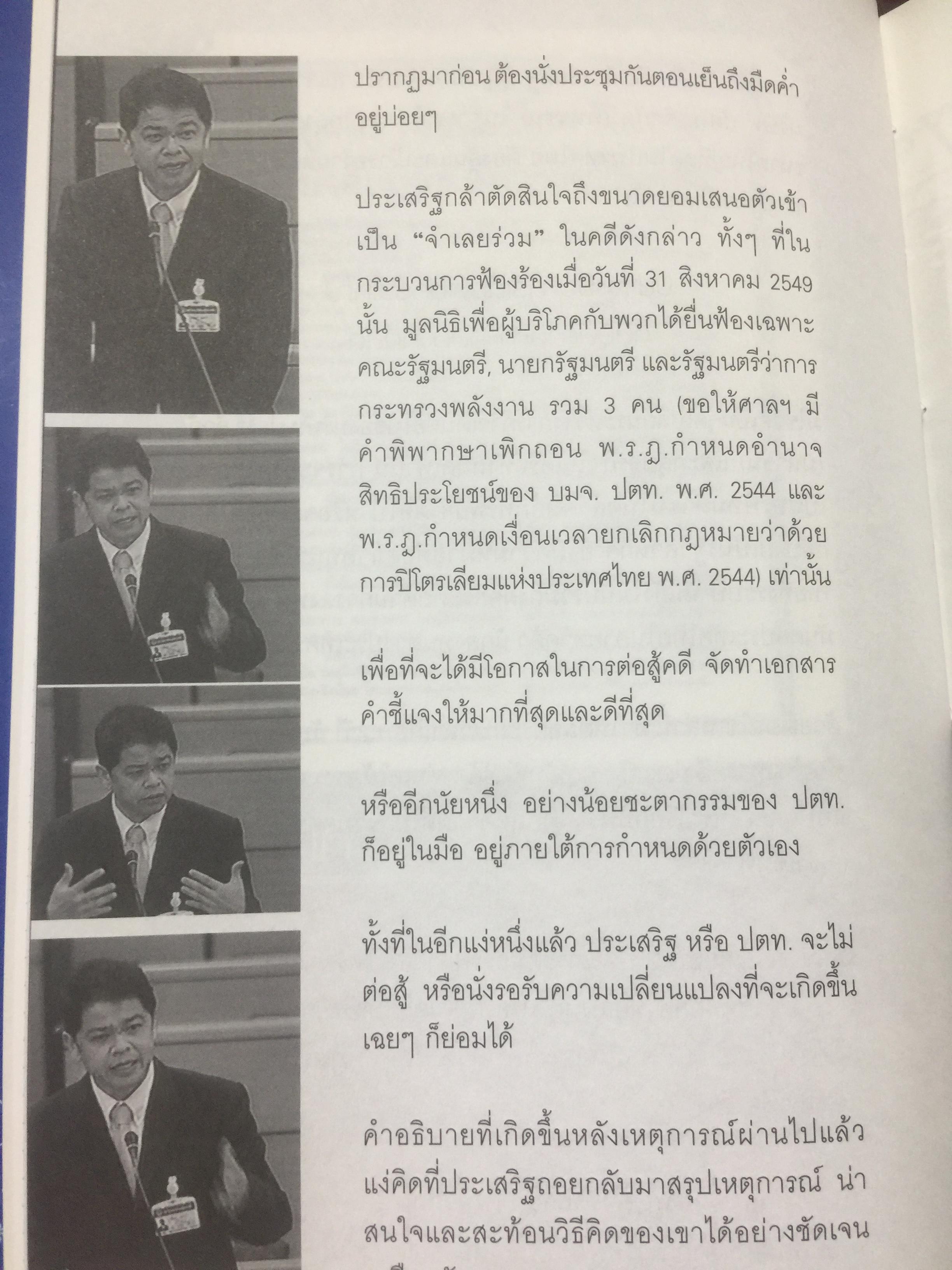 ยิ่งใหญ่ ยิ่งยาก ยิ่งท้าทาย. PRASERT FACTOR. ผู้เขียน สมปรารถนา คล้ายวิเชียร 0 กก.