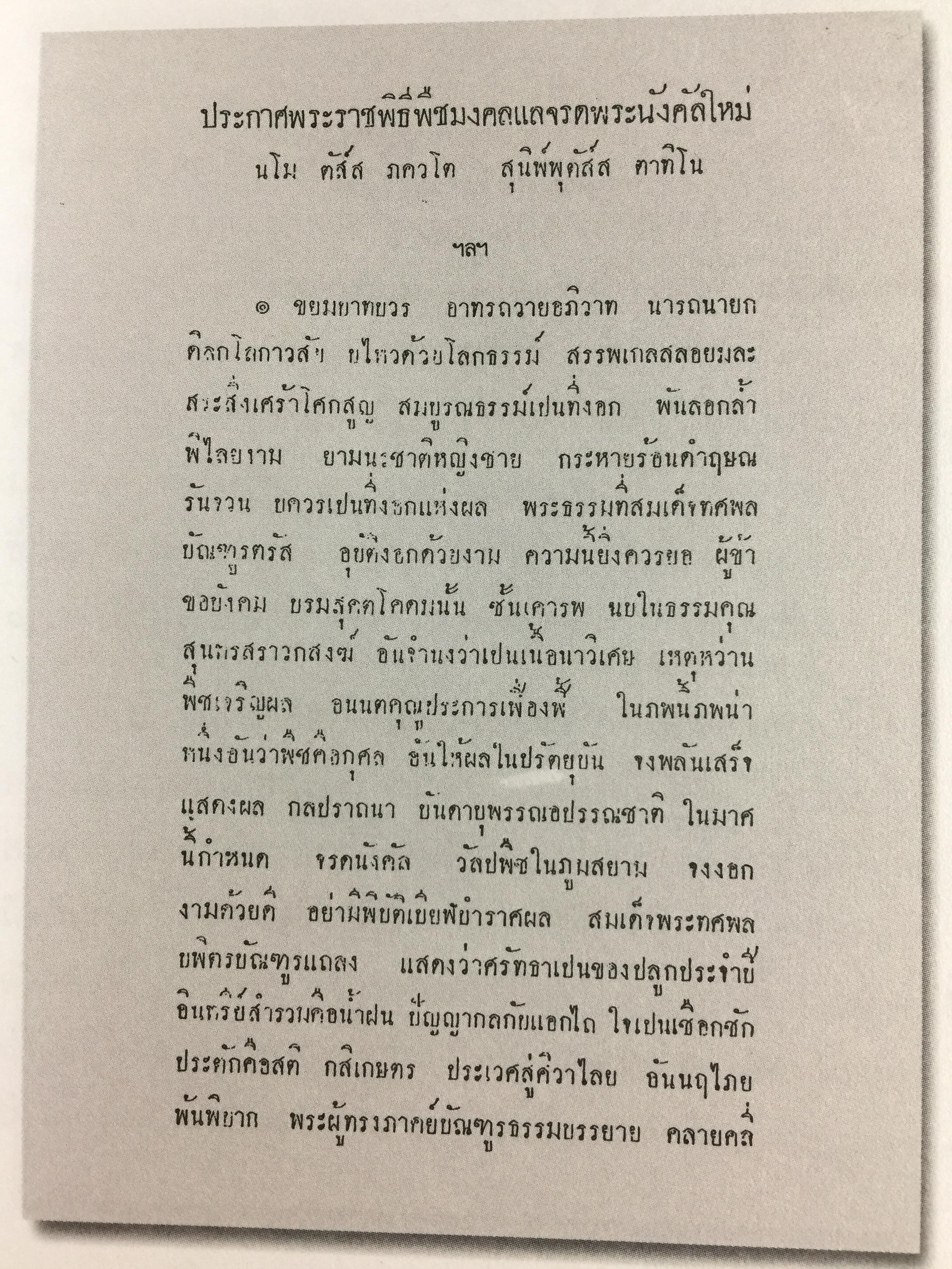 ประชุมโคลงโลกนิติ. เป็นหนังสือชุดวรรณกรรมภาษิตและคำสอน. จัดพิมพ์โดย กรมวิชาการ กระทรวงศึกษาธิการ 3,500 กรัม
