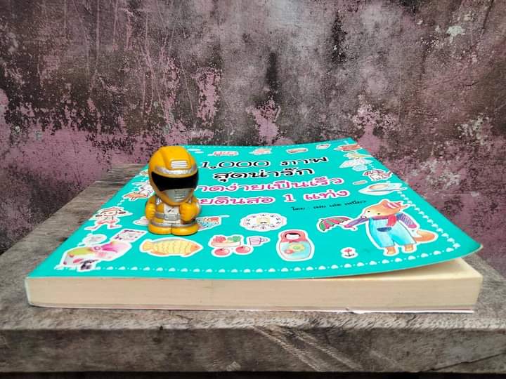 1,000 ภาพสุดน่ารัก วาดง่ายเป็นเร็วด้วยดินสอ 1 แท่ง หนังสือสอนวาดรูปน่ารัก