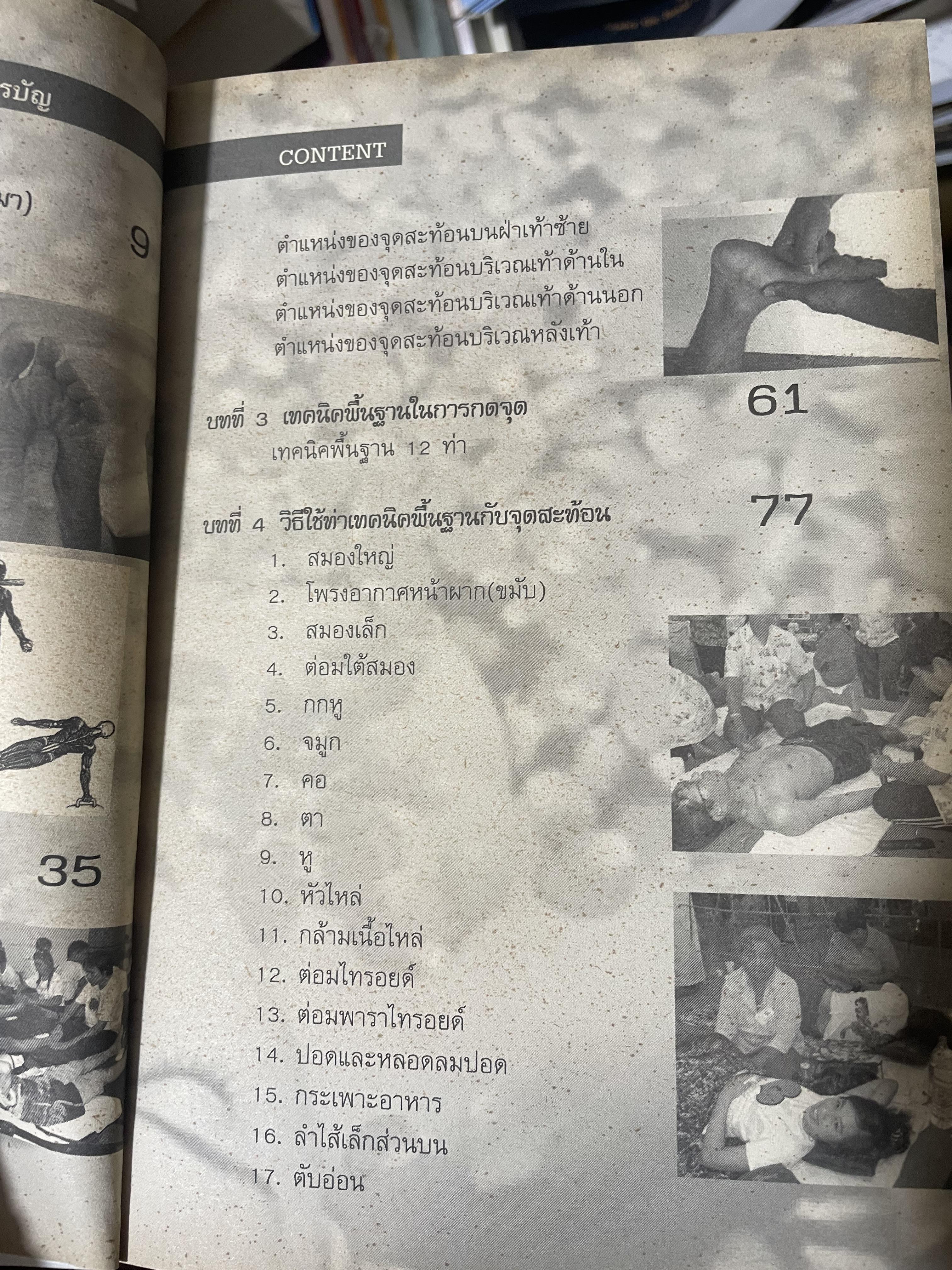 กดจุดหยุดโรค ด้วยศาสตร์จากต้นฉบับจีน อายุกว่า 2,000 ปี ที่องค์การอนามัยโลกรับรอง 1,200 กรัม