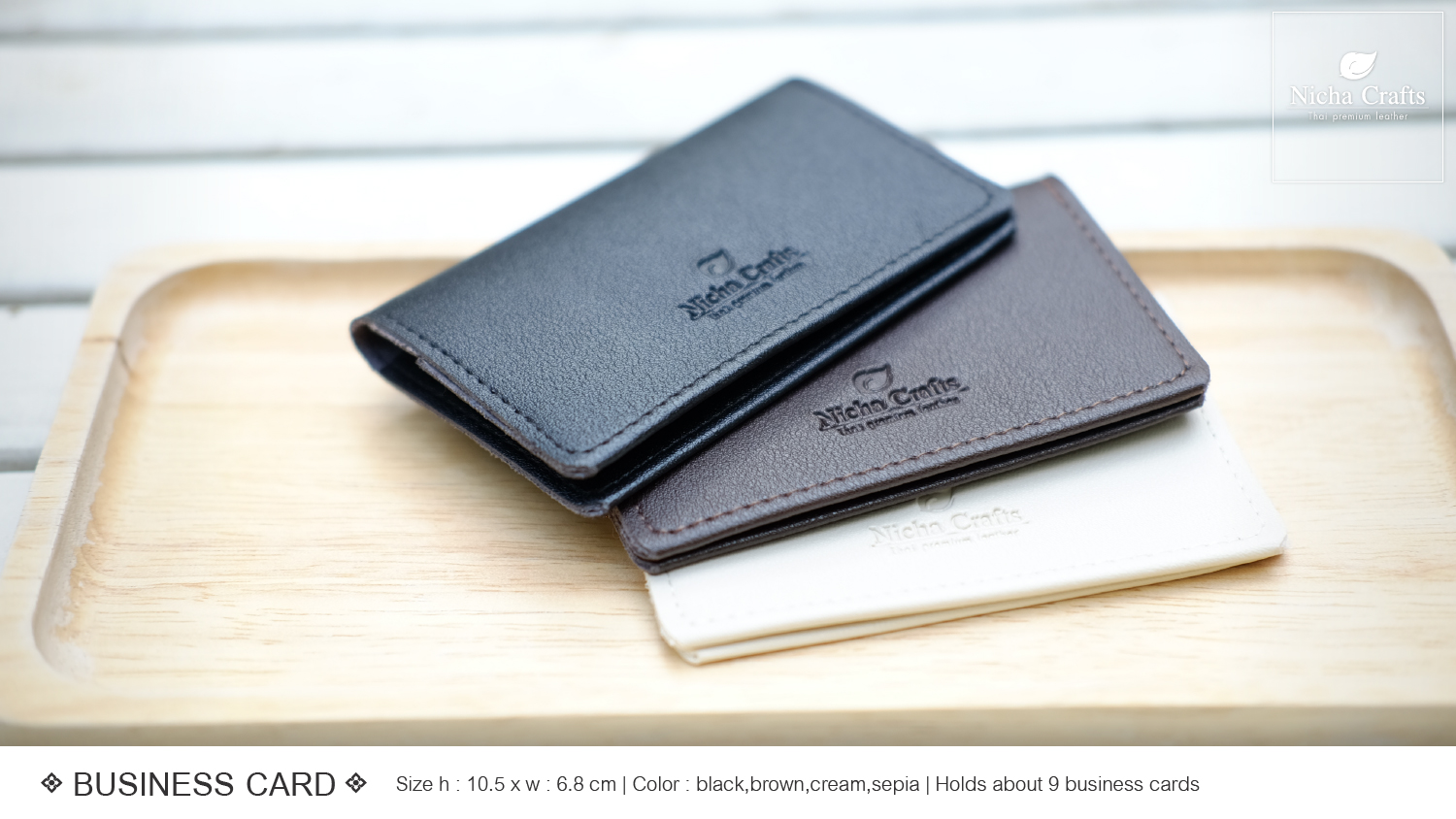 Name card ที่ใส่นามบัตร แบบพับ (CREAM)