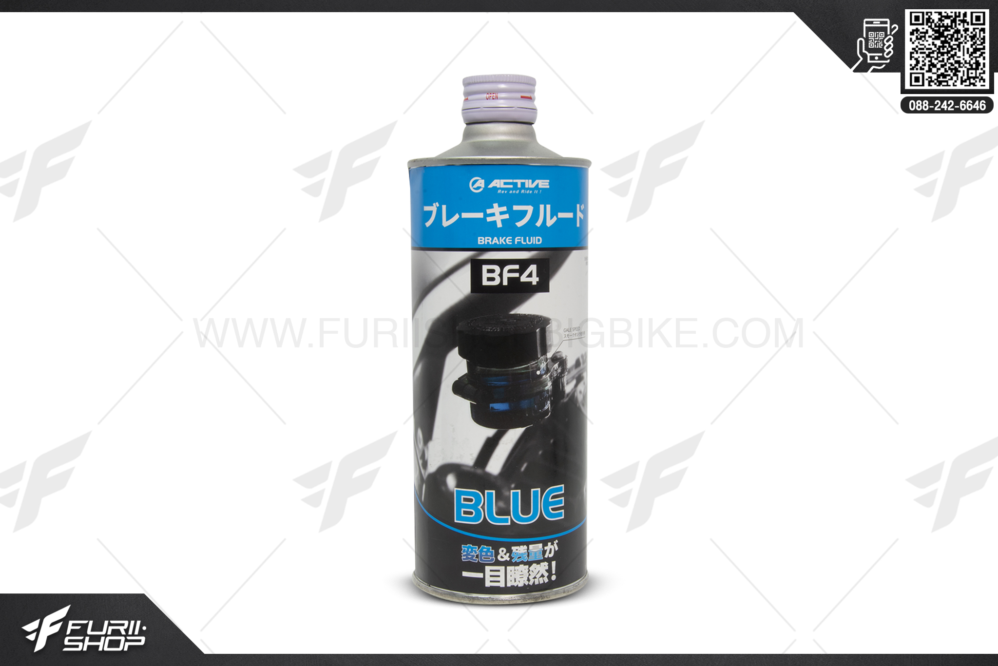 น้ำมันเบรค Active สีฟ้า 500ml