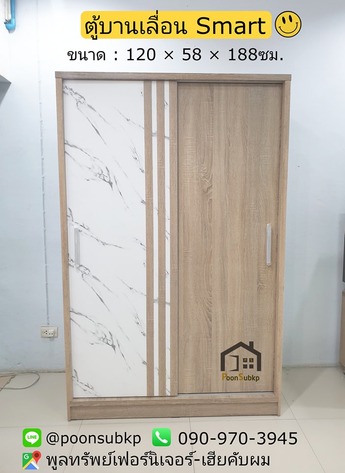 ตู้บานเลื่อนSmart