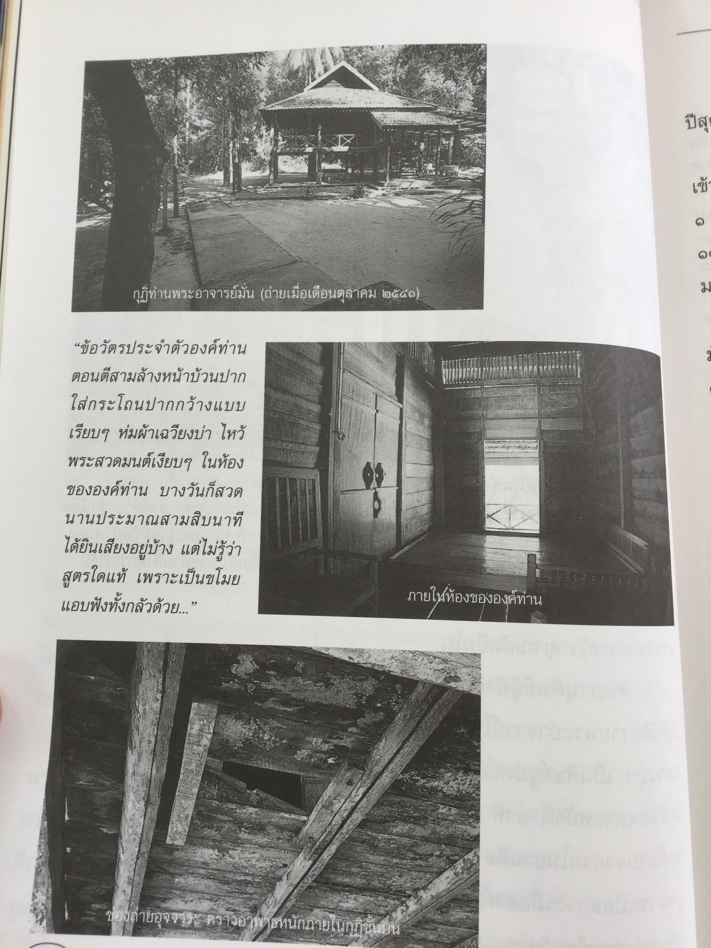 เขมปัตตเจติยานุสรณ์. อนุสรณ์รำลึกในการเปิด “เขมปัตตเจดีย์ หลวงปู่หล้า เขมปัตโต” 7 มีนาคม 2542 1,500 กรัม