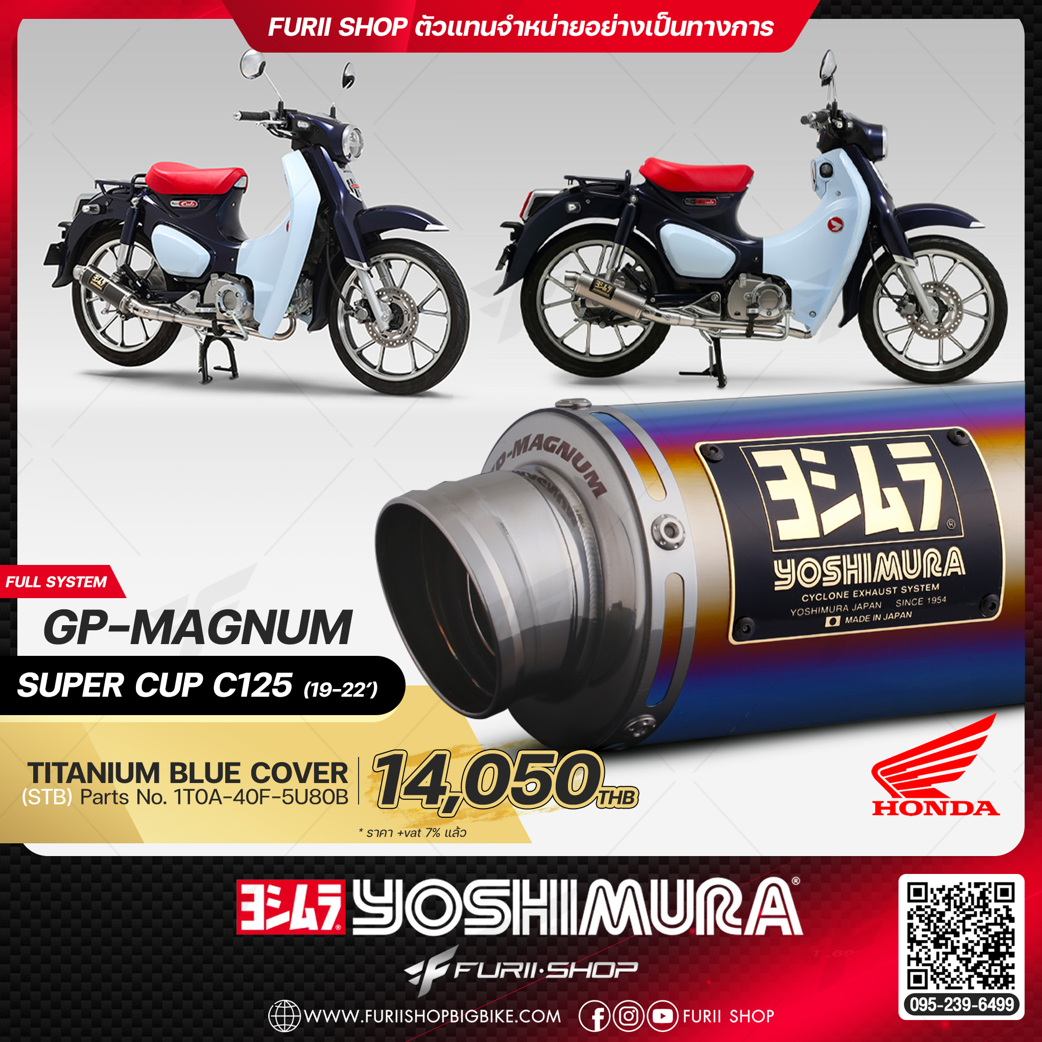 ท่อมอเตอร์ไซค์ Yoshimura GP-Magnum Titanium Blue Cover for HONDA SUPER CUP C125 2019-2022