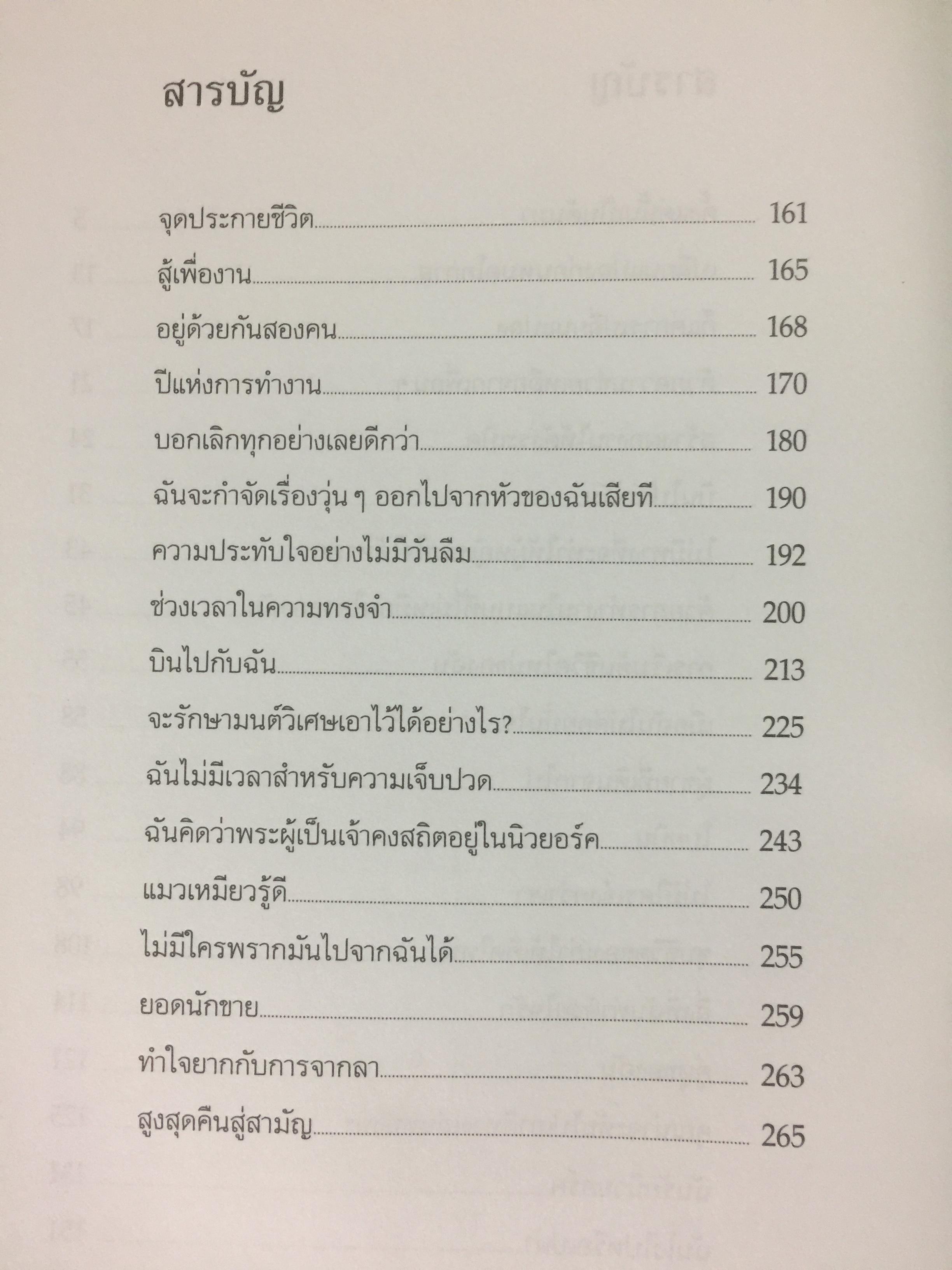 A BIG LiFE.( In advertising).ของแมรี่เวลส์ ลอเร็นซ์ วีรสตรีแห่งโลกโฆษณา 3 กก.