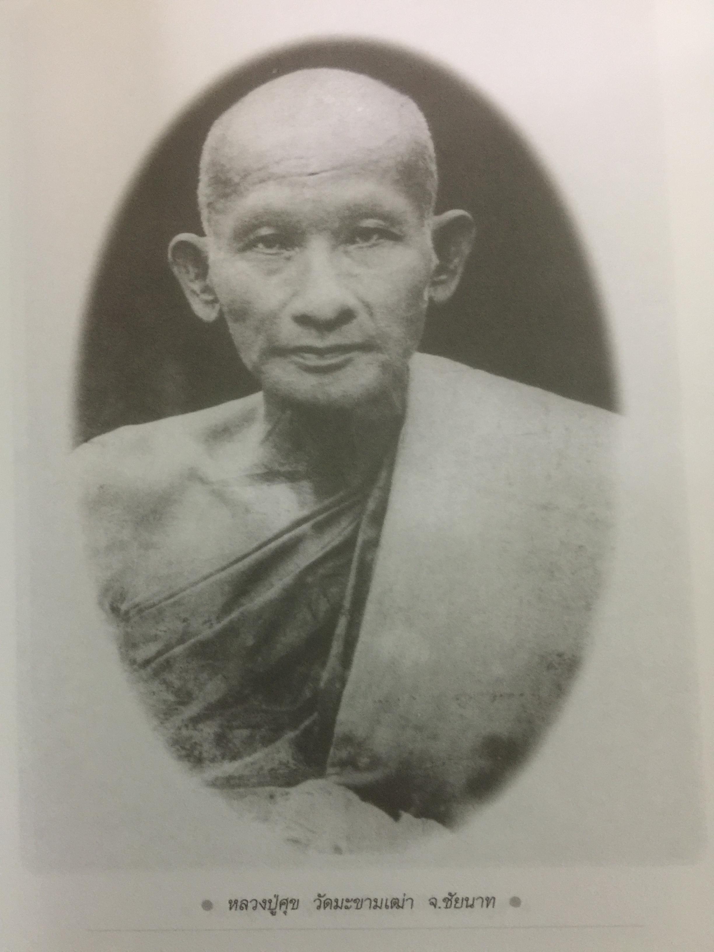 สุดยอด เครื่องรางของขลังเมืองสยาม โดย เสมา ท่าพระ 2,200 กรัม