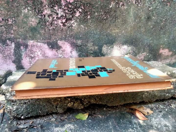 ขุมทองในบุคลิกภาพ จะขุดค้นและทดสอบได้อย่างไร โดย เวชยันต์