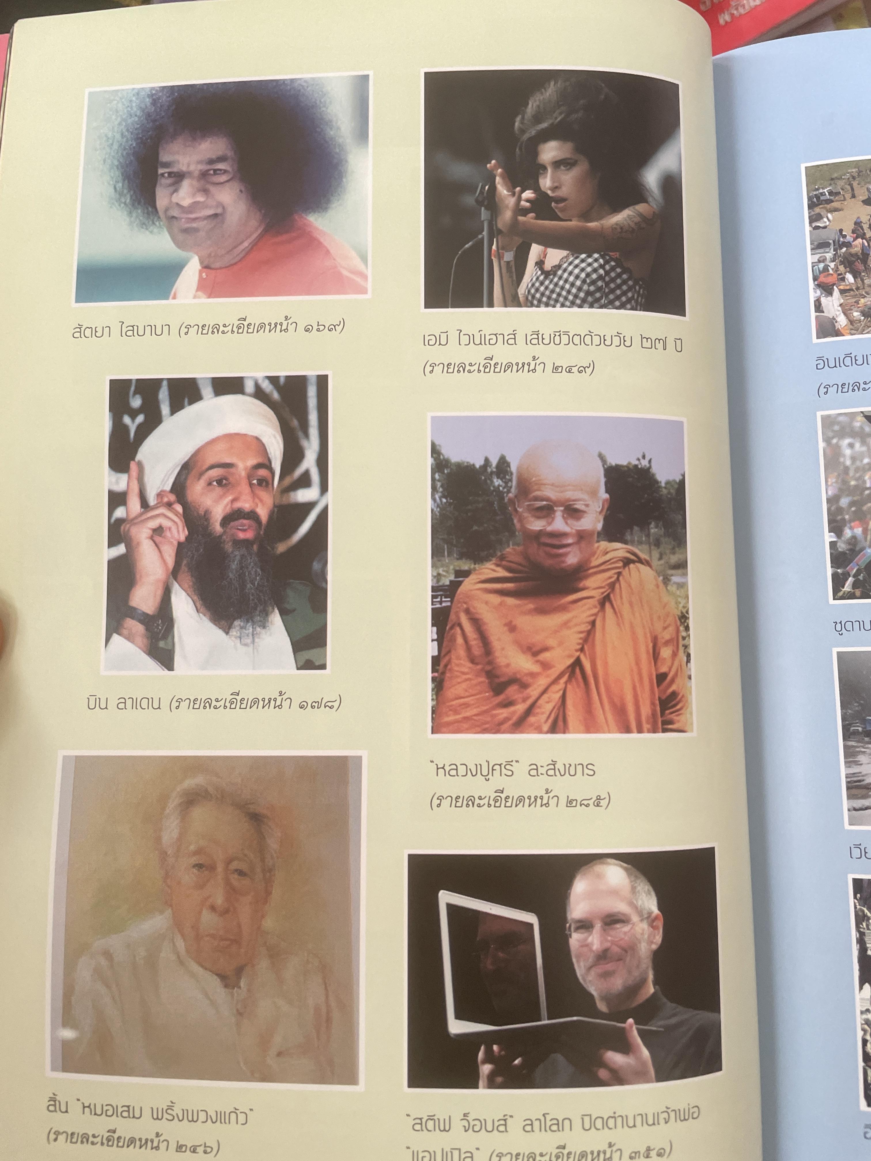 มติชน บันทึกประเทศไทย ปี 2554 รวบรวม ข่าวเด็ด ภาพเด่น เหตุการณ์สำคัญ ครบถ้วนตลอดปี 2554 รวบรวมและเรียบเรียงโดย ศูนย์ข้อมูลมติชน 4 กก.