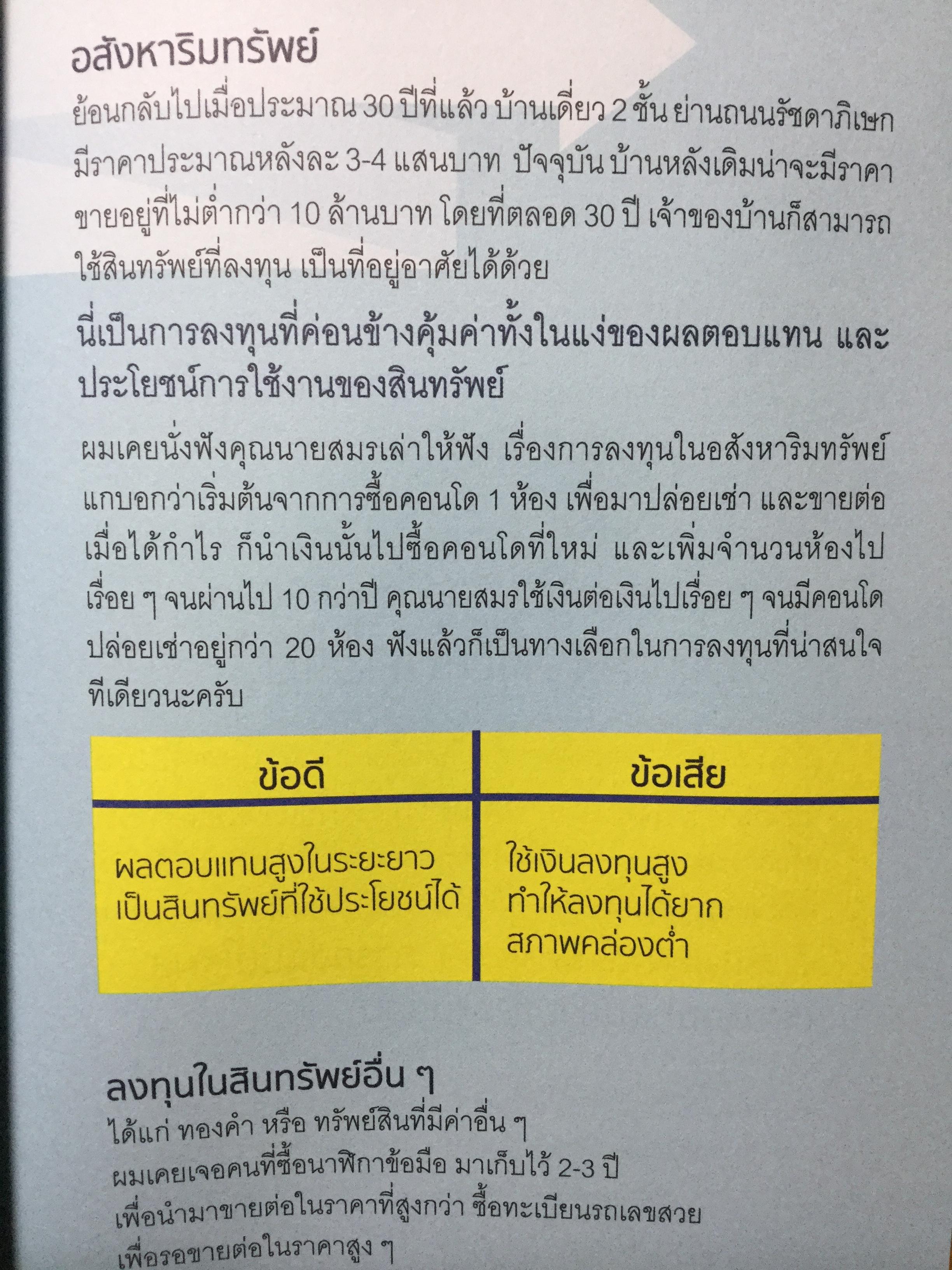 เปิดเรดาร์หาหุ้นเด็ด. ทำเรื่องหุ้นให้เป็นเรื่องง่าย ลงทุนออน์ไลน์ได้ด้วยแอพเดียว. เฉลยคำตอบ.ซื้อหุ้น ตัวไหนดี 0 กก.