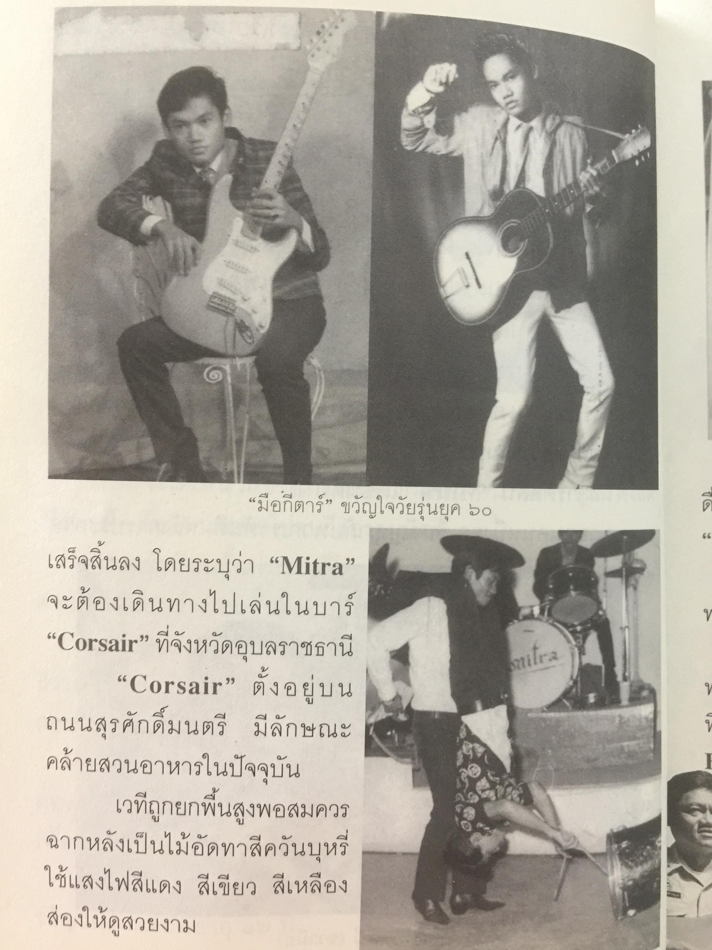 คุกบางขวาง. บันทึก แดนประหาร ผู้เขียน เชาวเรศน์ จารุบุณย์ 2 กก.
