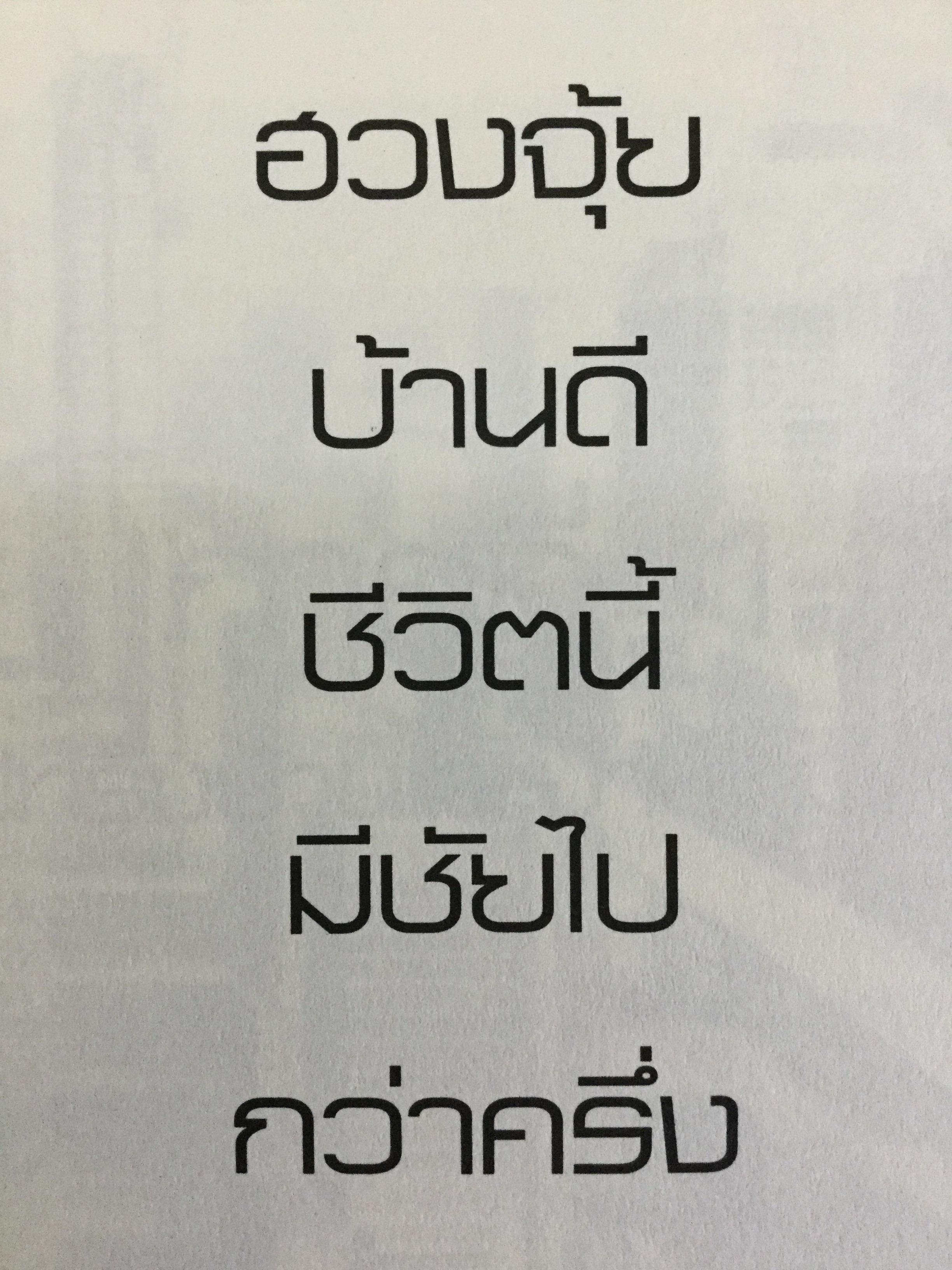 ฮวงจุ้ยบ้านดี ชีวิตมีชัยไปกว่าครึ่ง เรียนรู้ง่าย ใช้ดูฮวงจุ้ยและปรับแก้ฮวงจุ้ยบ้านของท่าน ได้ทันทีจากภาพประกอบตรงตามเนื้อหา 200 ข้อ 200 ภาพ 2 กก.