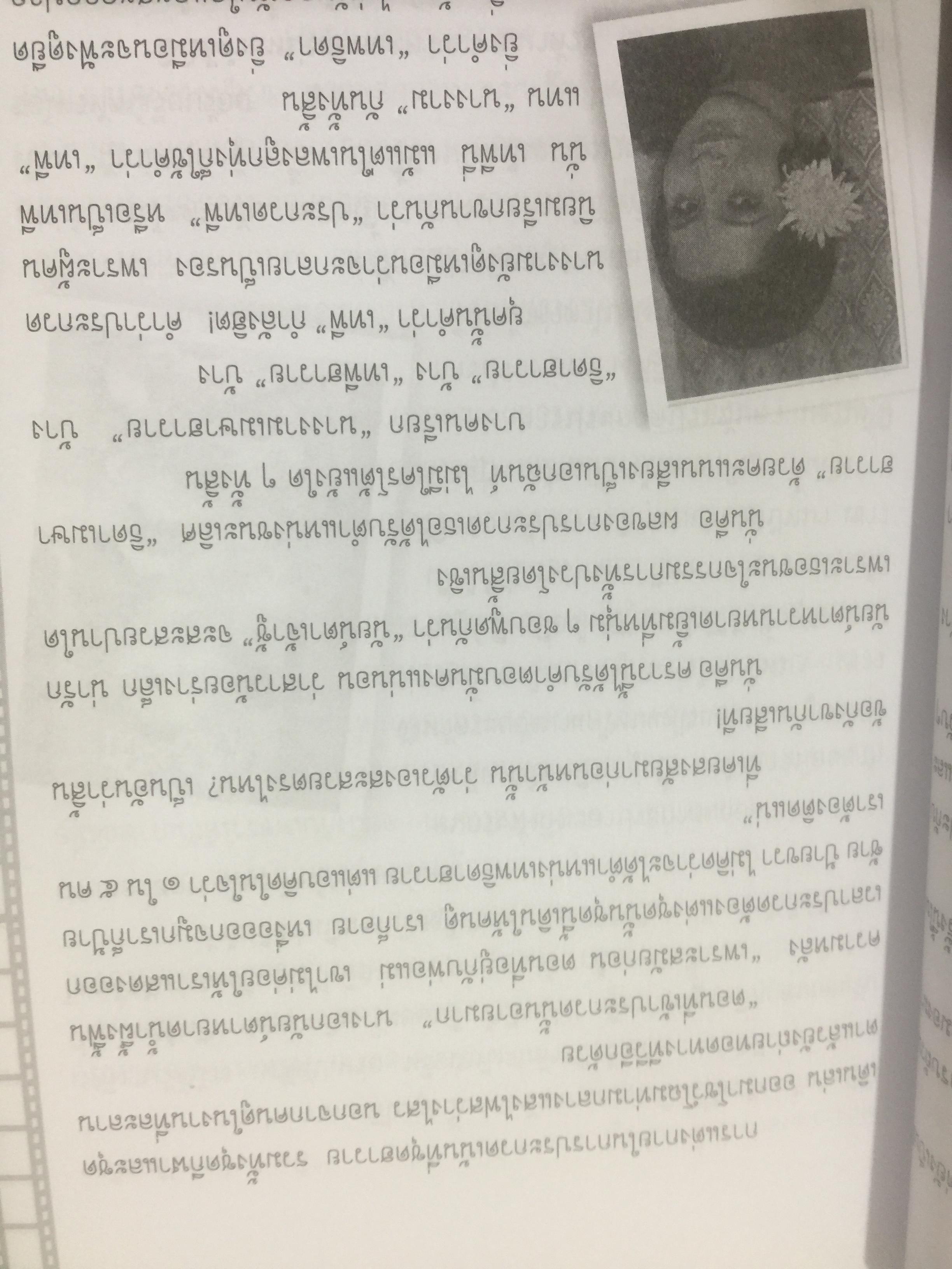 เพชรา เชาวราษฎร์ นางเอกนัยน์ตาหยาดน้ำผึ้ง ย้อนอดีต ชีวิตและงาน ผู้เขียน ณรงค์ จันทร์เรือง 0 กก.