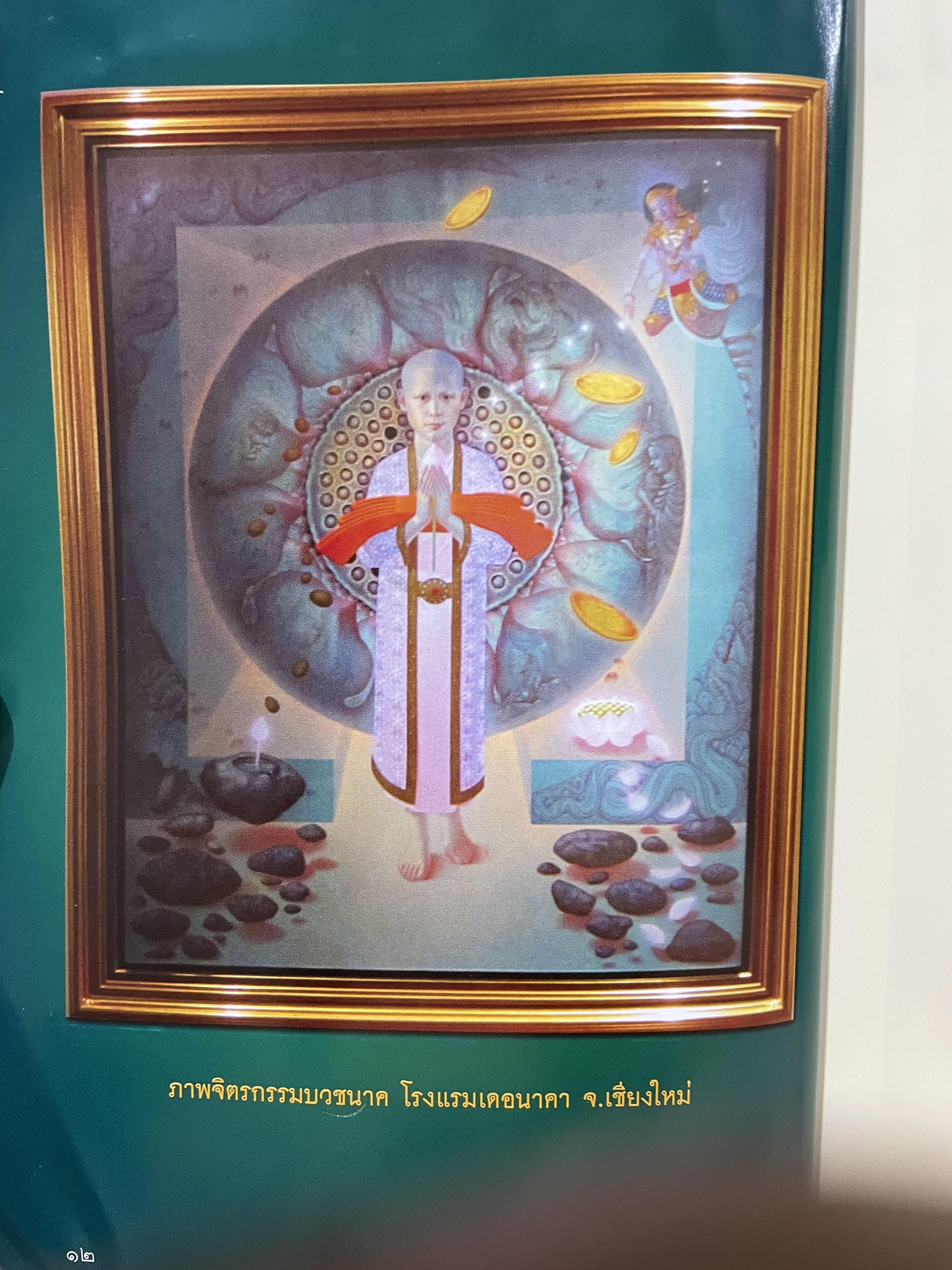 อัศจรรย์บั้งไฟพญานาค รวมภาพและประสบการณ์บั้งไฟพญานาค ปาฏิหาริย์แห่งนาคพิภพ (ไม่มีพระผงพญานาคราชที่แจก) ผู้เขียน อาจารย์ทศพล จังพานิชยากุล) 3,500 กรัม