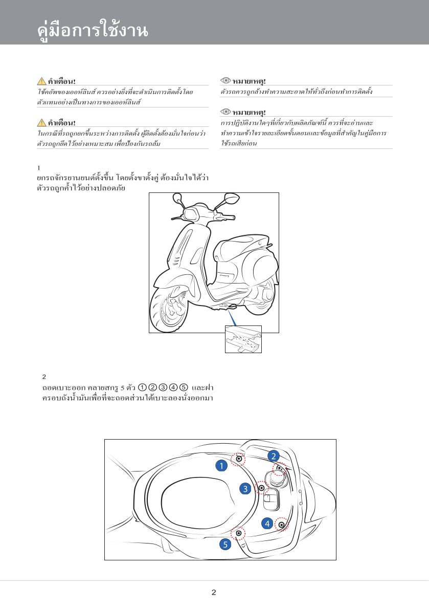โช๊คหลังแต่ง Ohlins PI802 For Vespa Sprint 125 ABS ปี 2016-2023