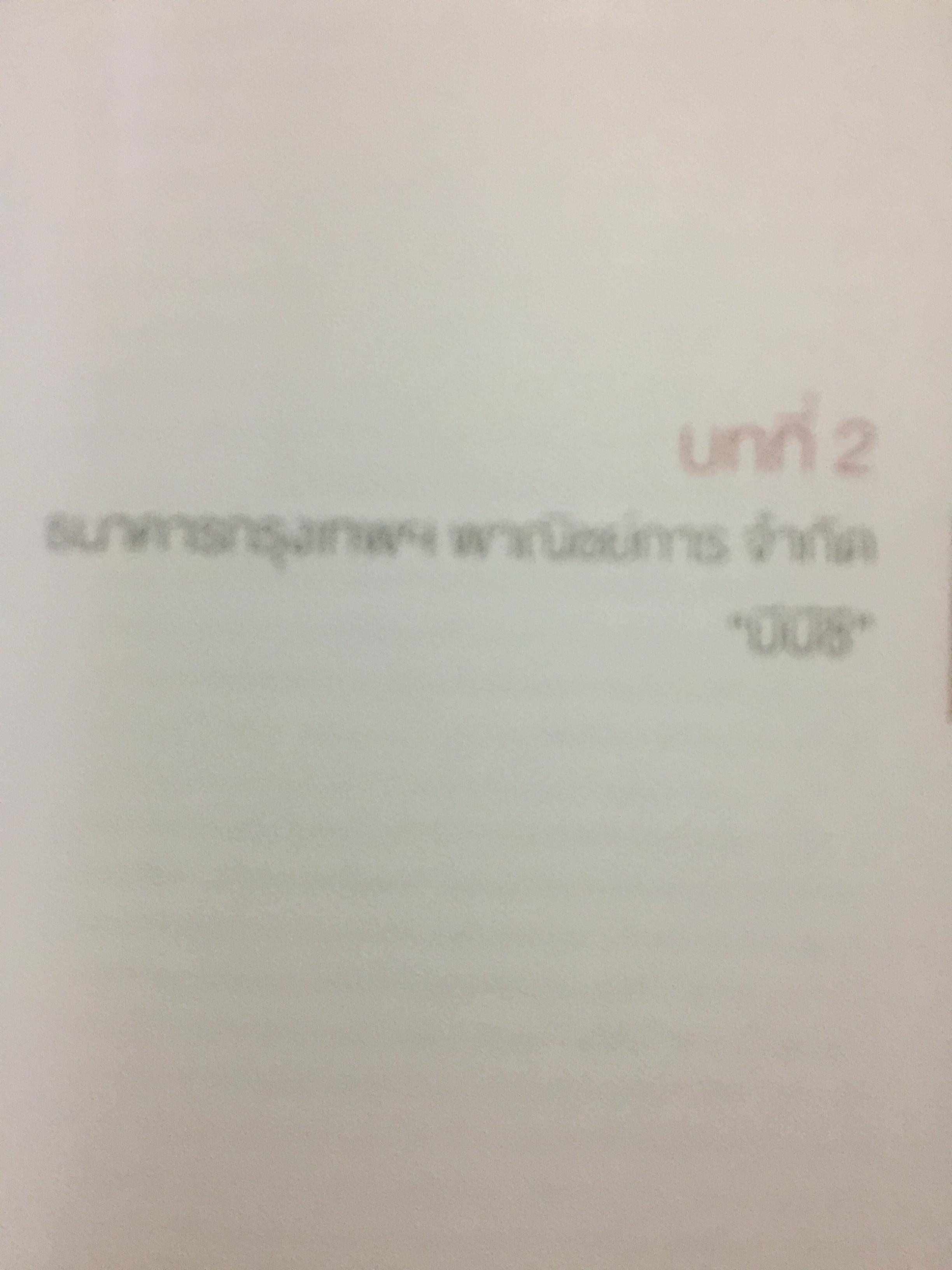 “ความจริง....บีบีซี”. เบื้องหลังวิกฤติเศรษฐกิจปี ‘ 40 บทเรียนราคาแพงที่สุดของประเทศ ผู้เขียน เกริกเกียรติ ชาลีจันทร์ 0 กก.