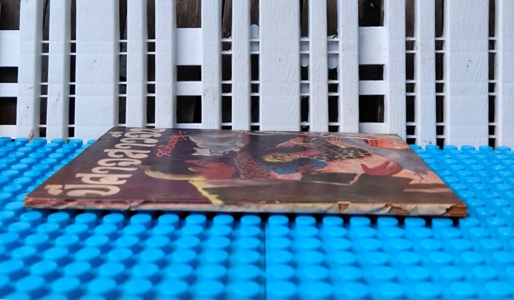 ปีศาจสาวจีน โดย ส.เงินยวง/โกศล โกมลจันทร์พิศวาสนิยายสยองขวัญ ปั 2517 ปกอ่อน