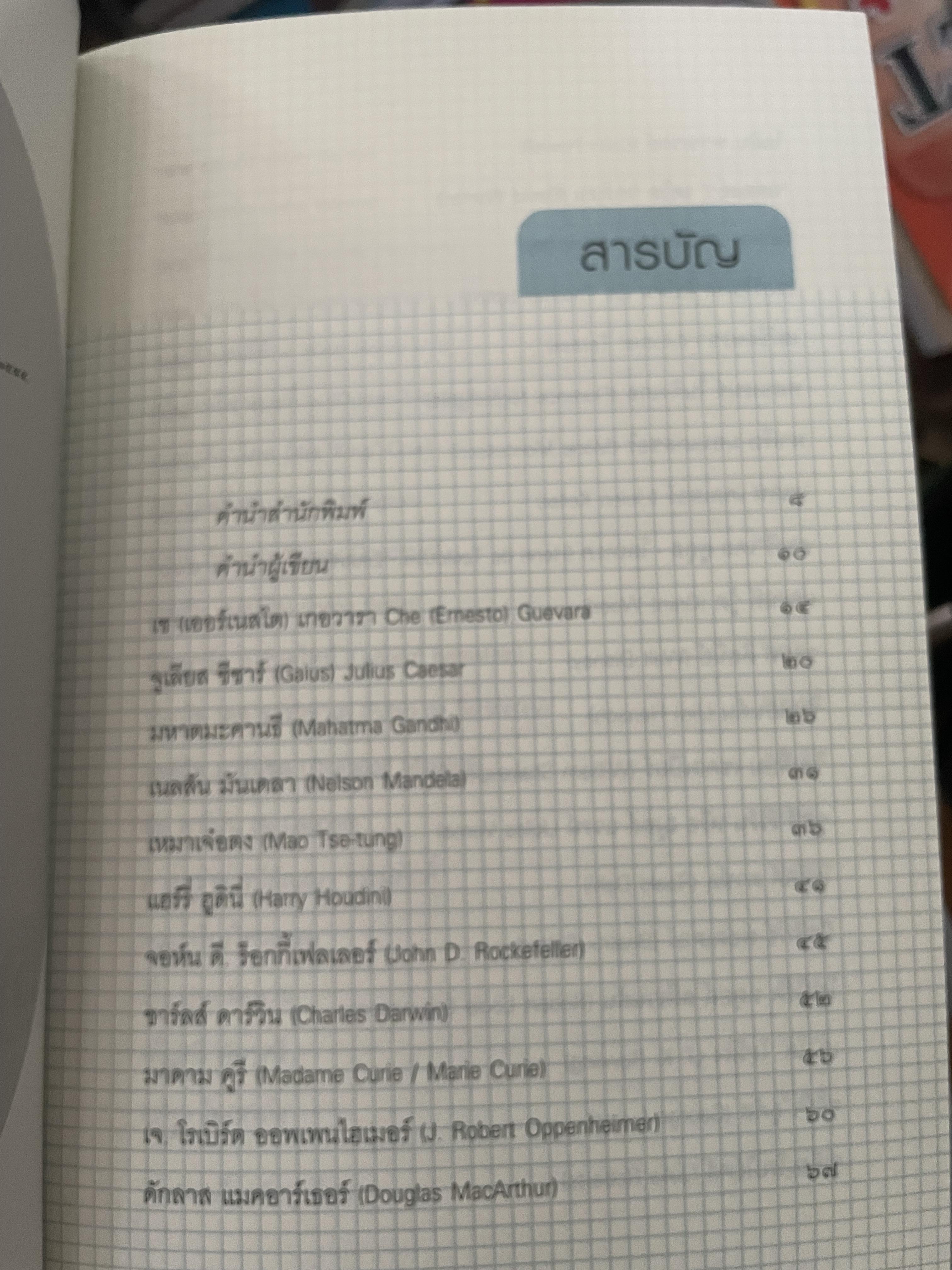 วันเยาว์ของคนใหญ่ 1,300 กรัม