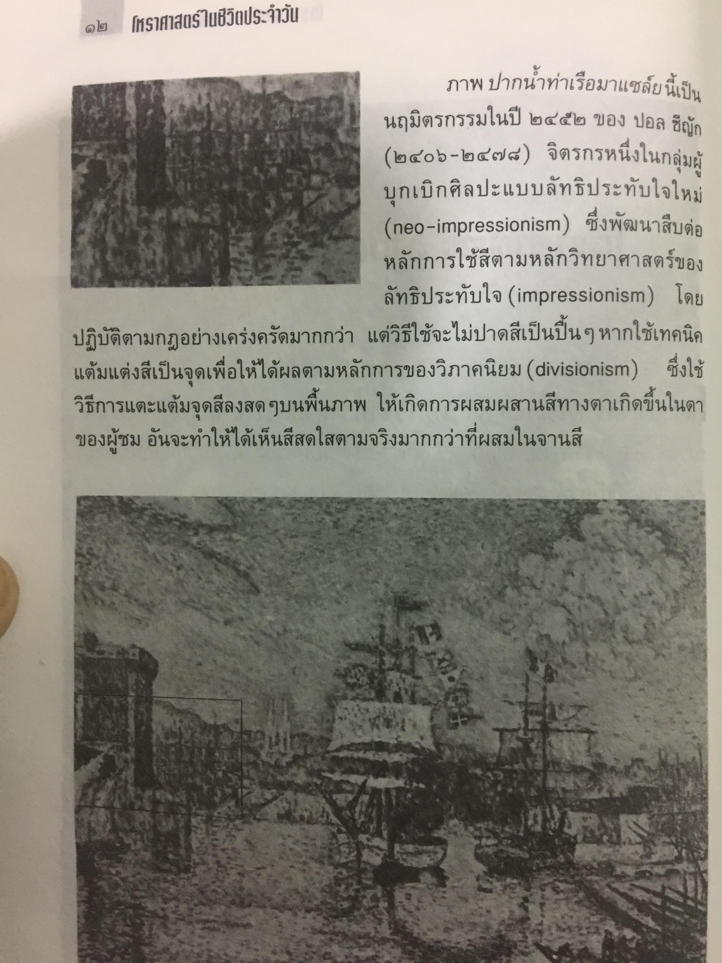 โหราศาสตร์ ในชีวิตประจำวัน. บรรณาธิการเรียบเรียง บัวแก้ว ไชยหลวงผา 0 กก.