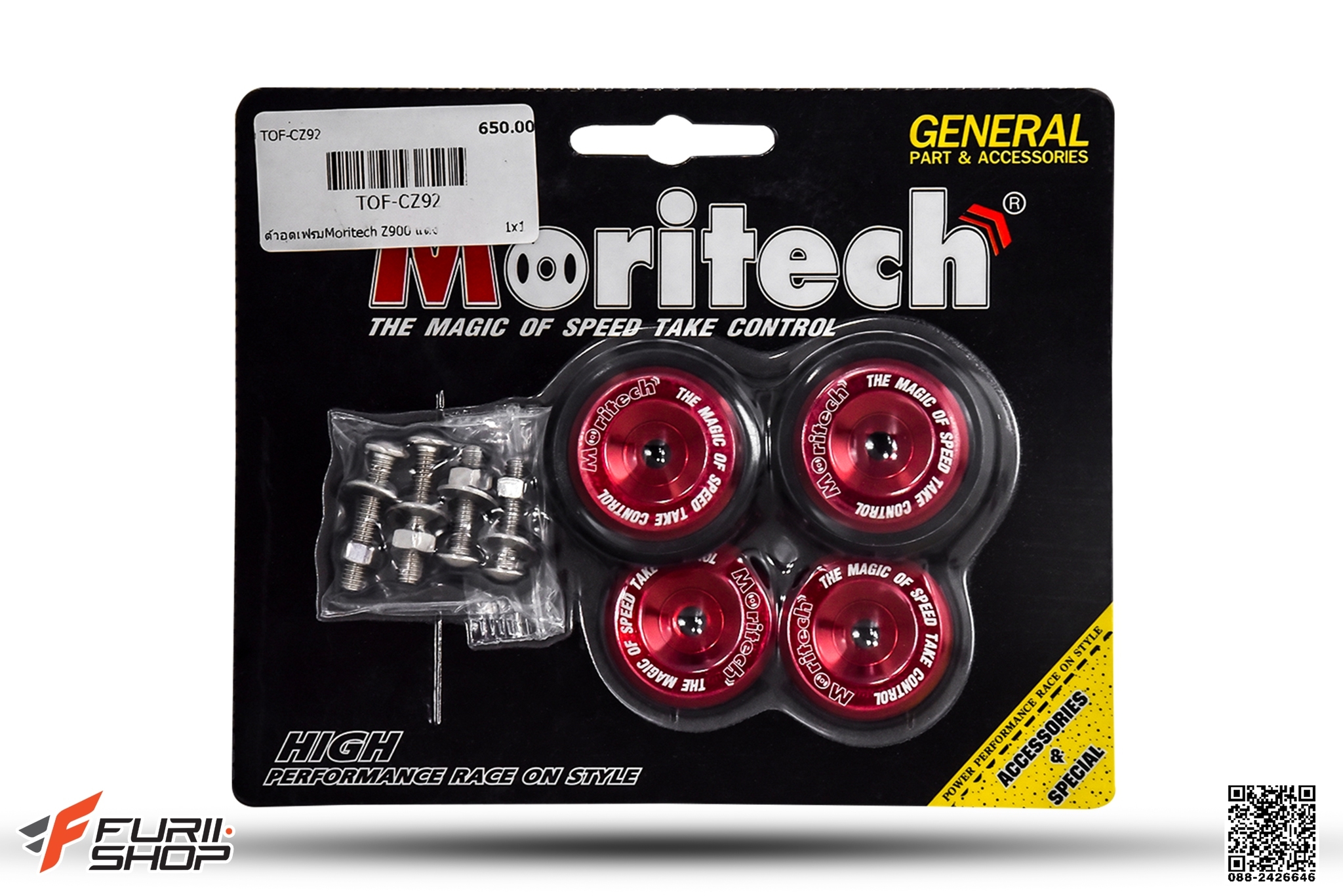 อุดเฟรม MORITECH สีแดง FOR KAWASAKI Z900