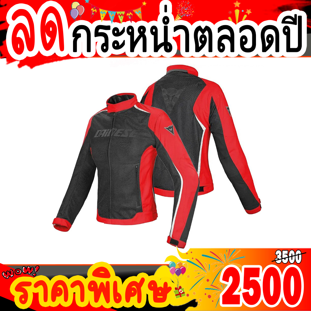เสื้อการ์ด เสื้อการ์ดมอเตอร์ไซค์ Dainese Hydra Flux D DRY ผ้าD-Synth350ผสมผ้าตาข่ายระบายอากาศ น้ำหนักเบาสวมใส่สบาย