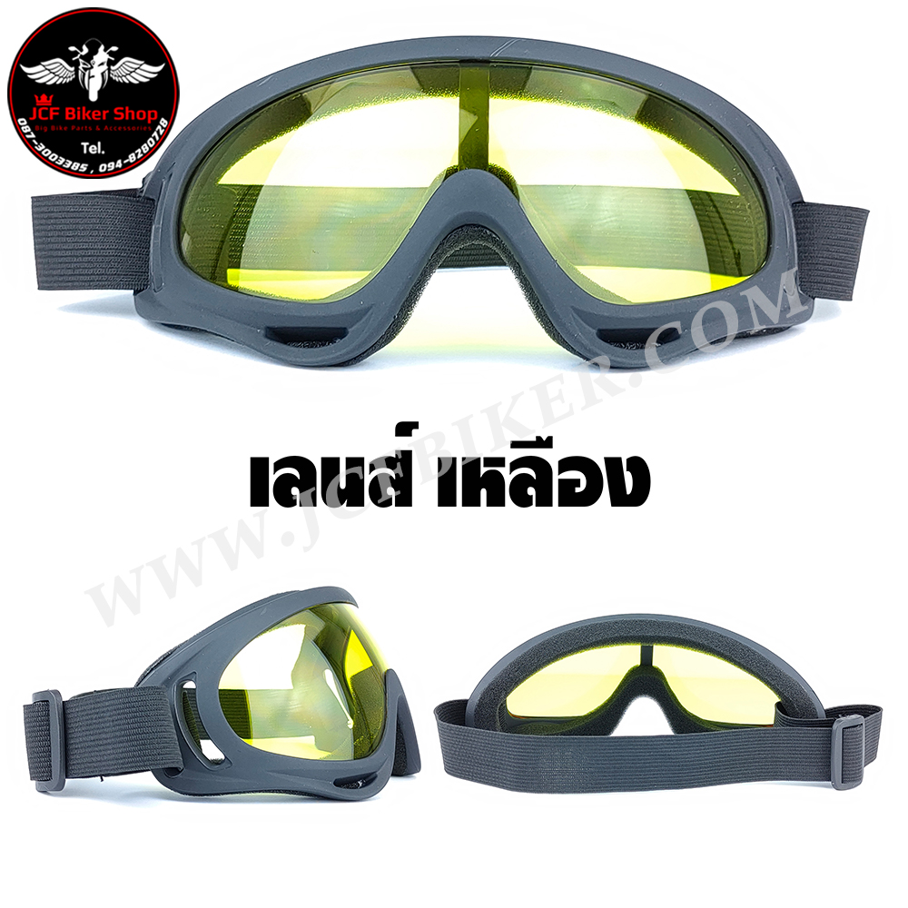 แว่นตากันลมสำหรับขับขี่มอเตอร์ไซค์ และทำกิจกรรมกลางแจ้ง